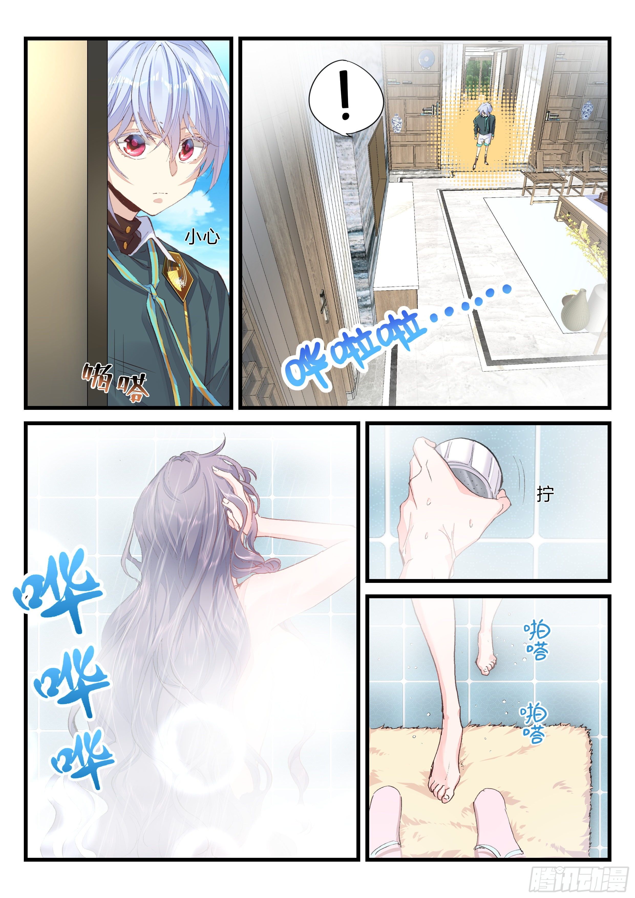 永夜君王 - 14 特殊輔導 - 3