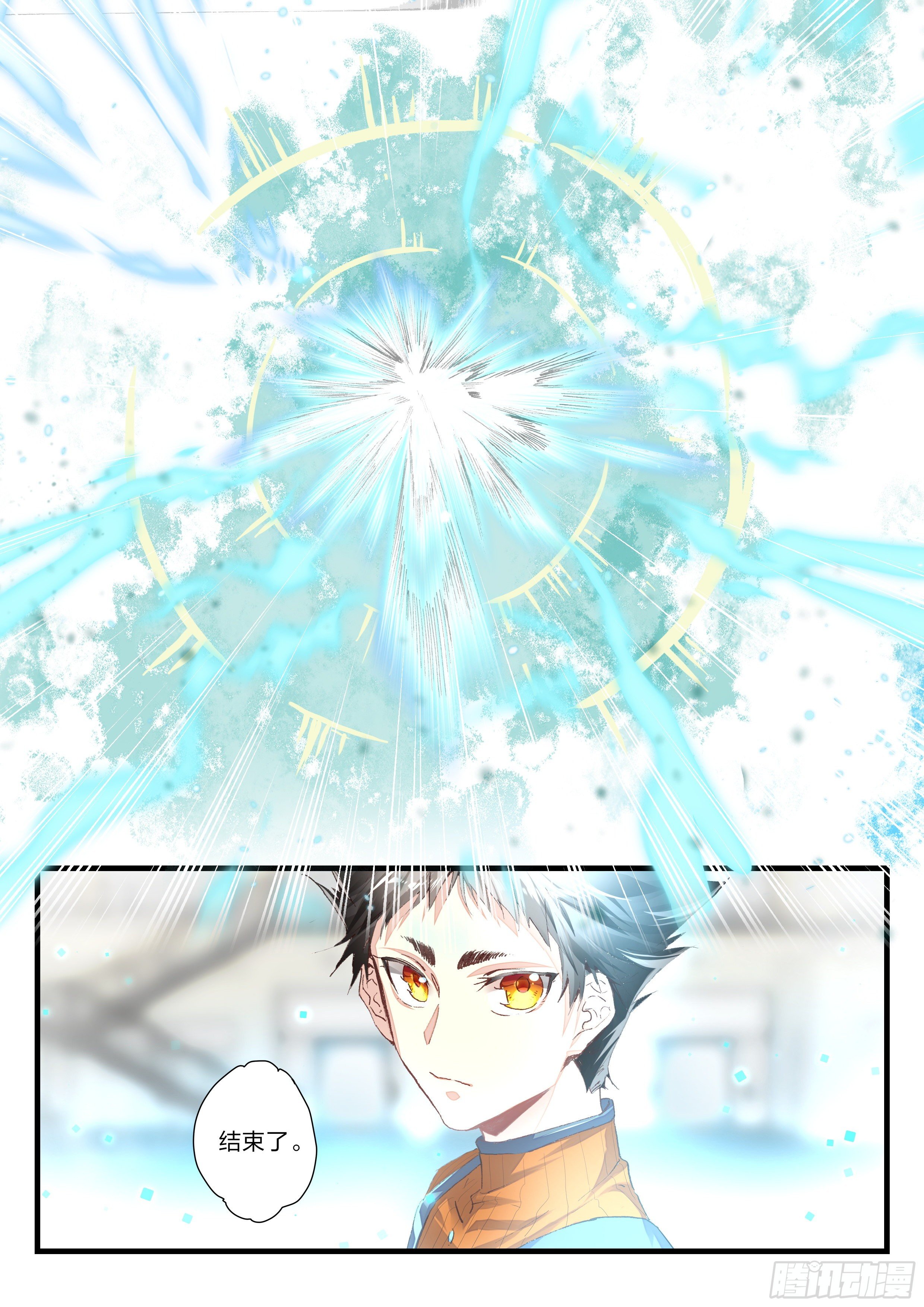 永夜君王 - 16 與米米切磋 - 1