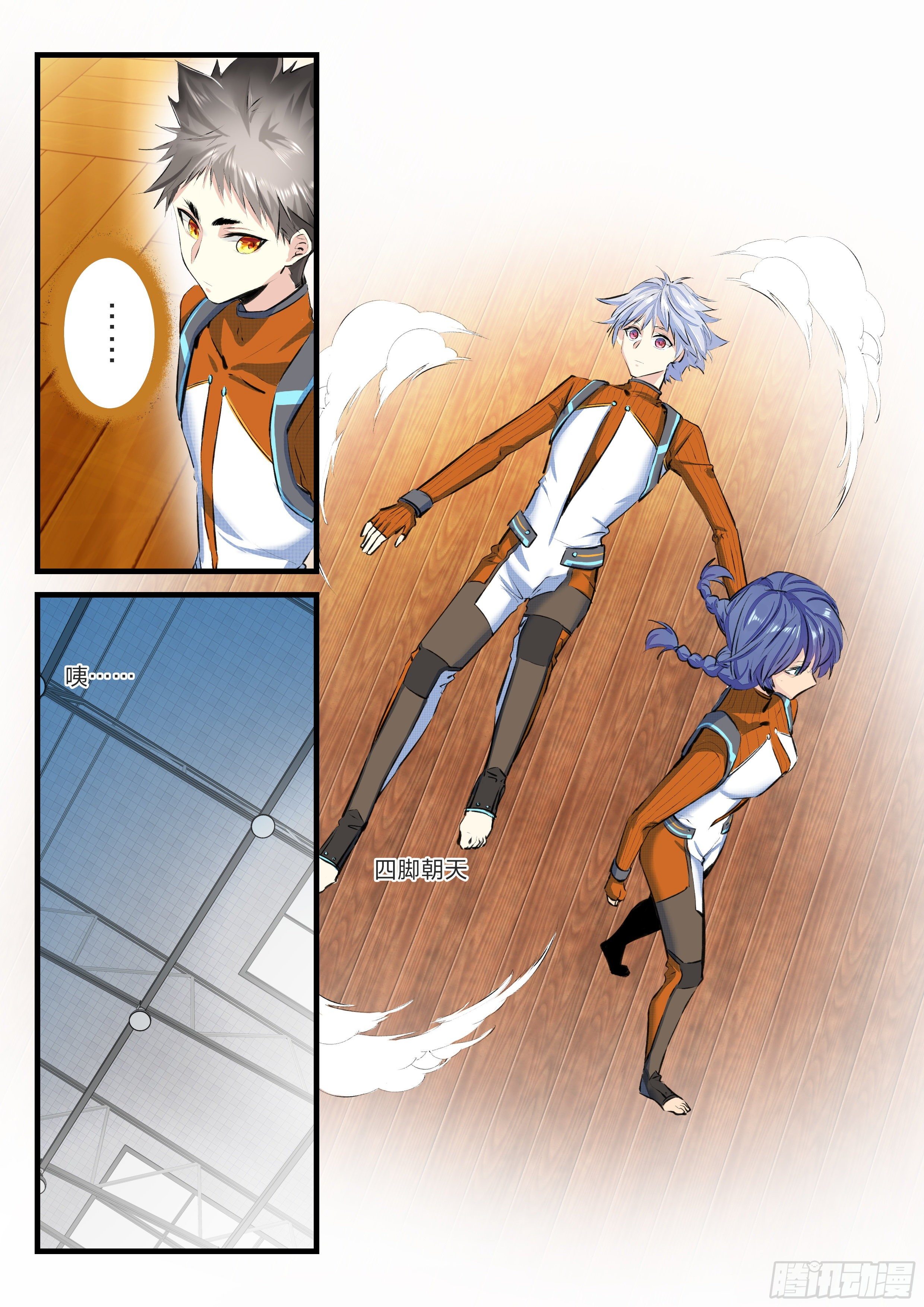 永夜君王 - 16 與米米切磋 - 3