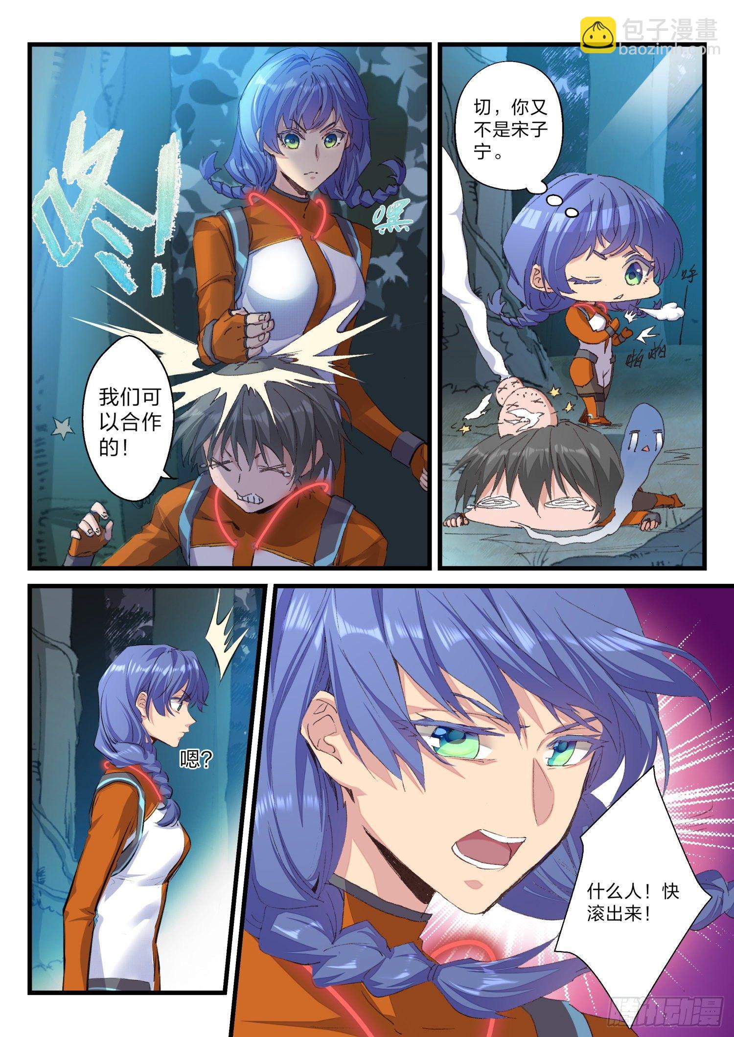 永夜君王 - 18 夜間偷襲 - 2