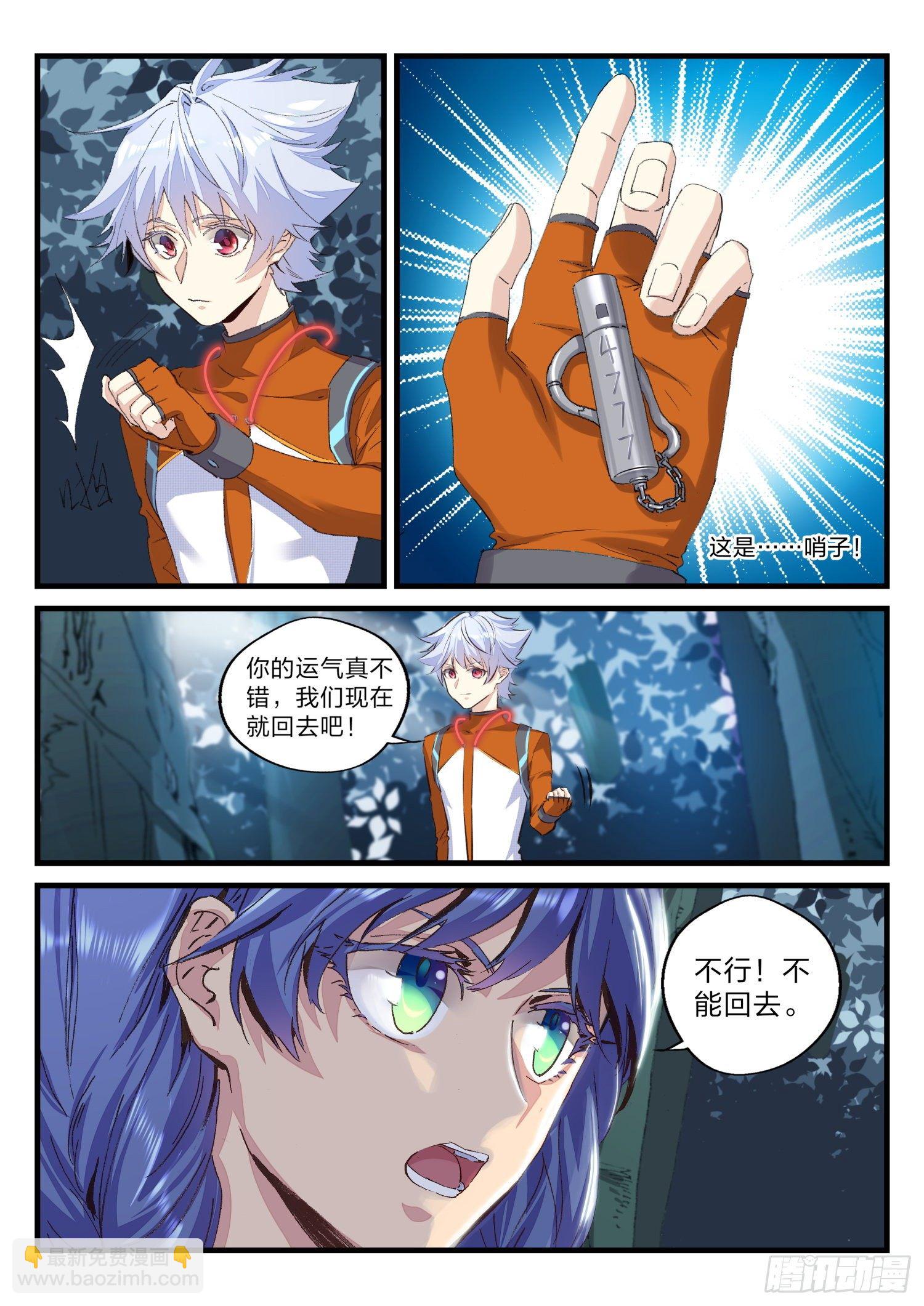 永夜君王 - 18 夜間偷襲 - 1