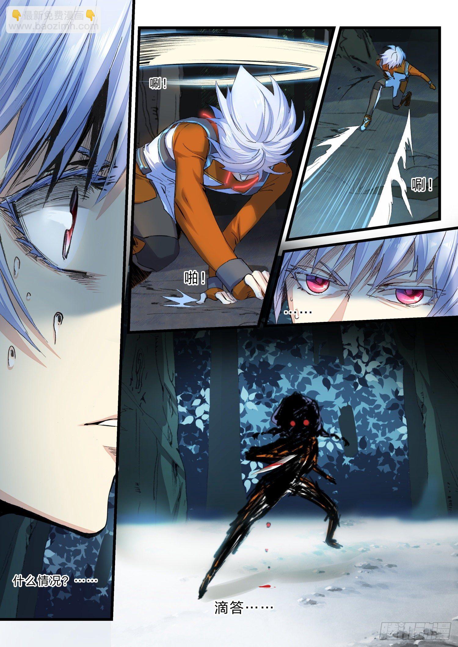 永夜君王 - 18 夜間偷襲 - 4