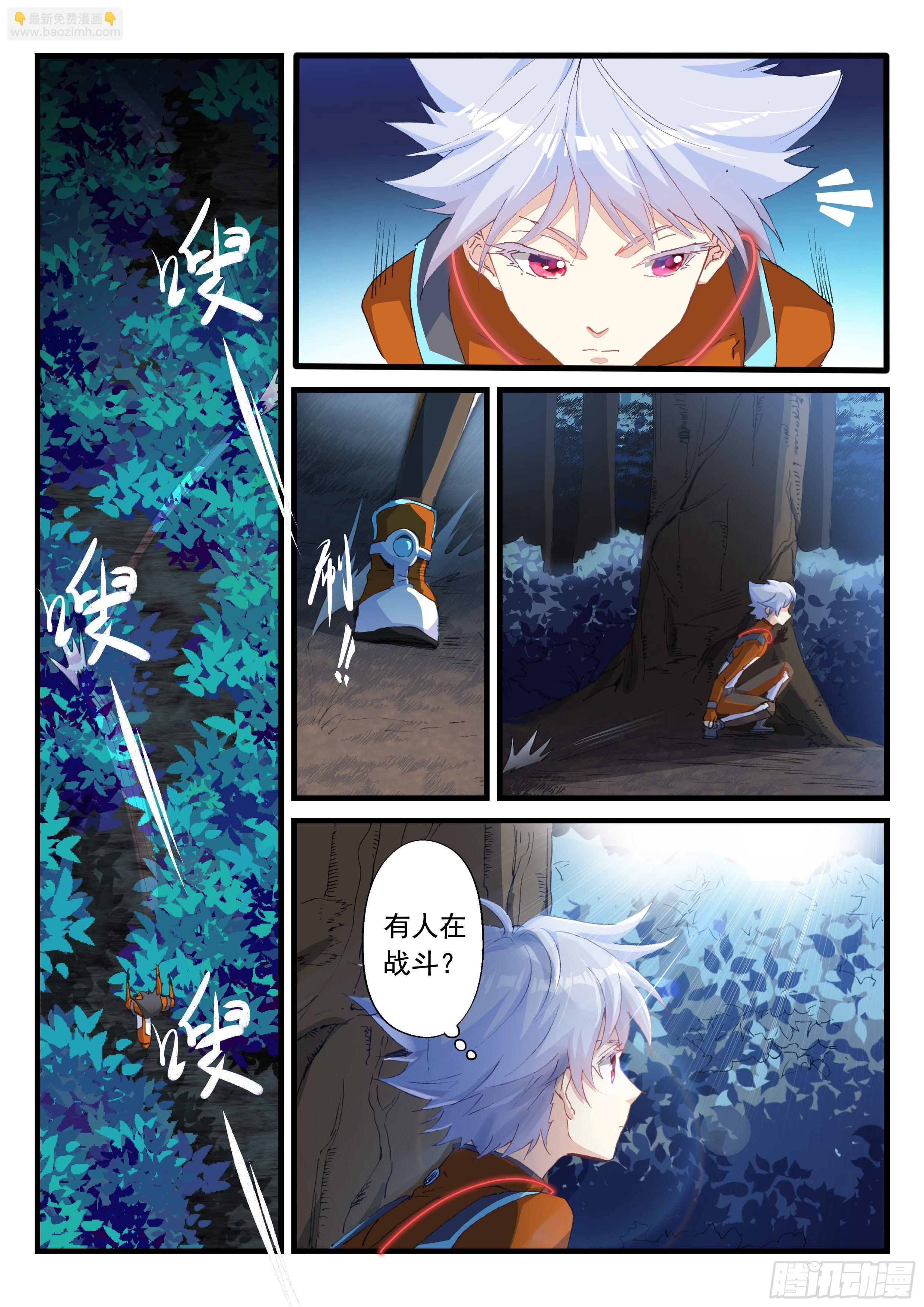 永夜君王 - 18 夜間偷襲 - 2