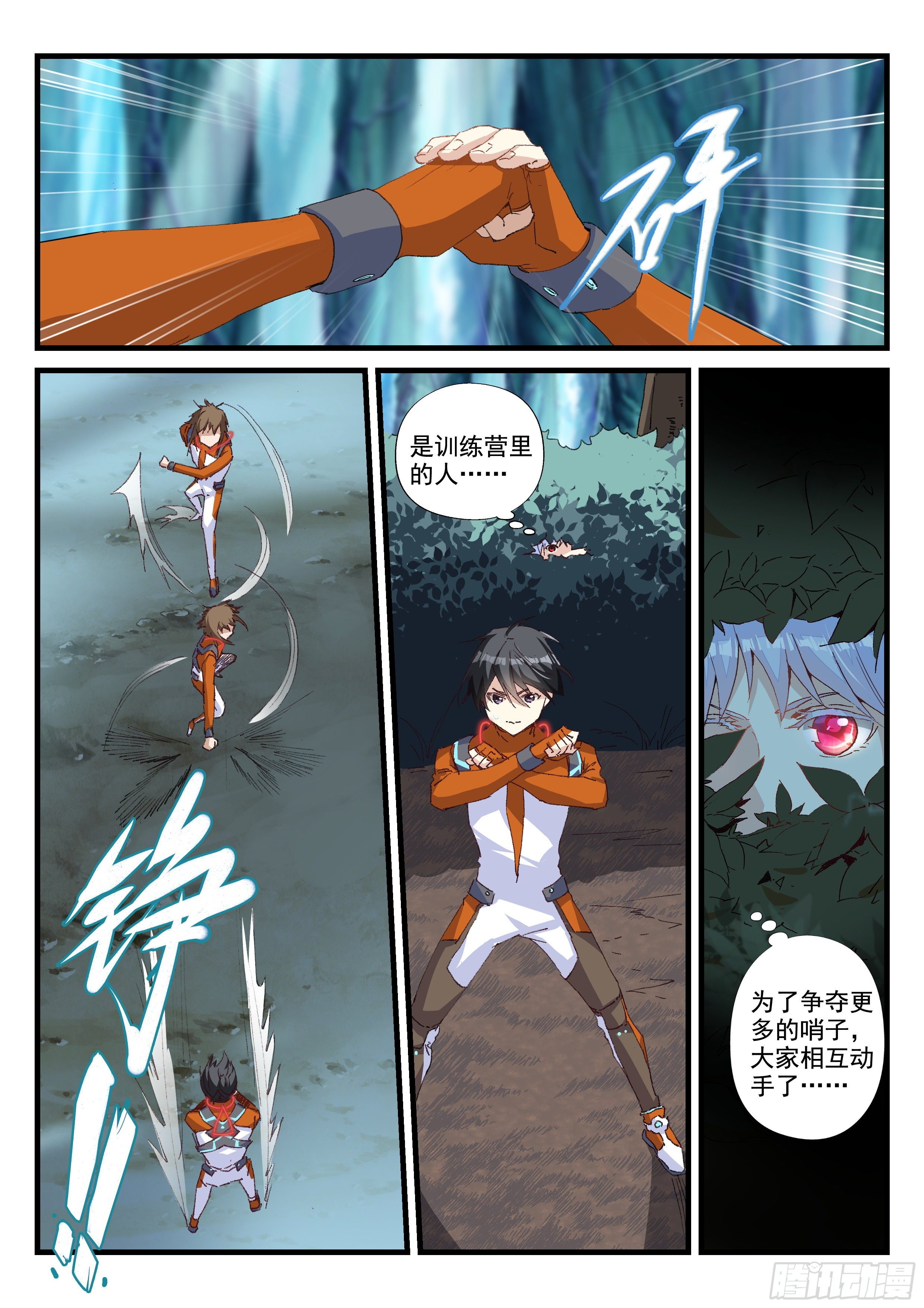 永夜君王 - 18 夜間偷襲 - 3