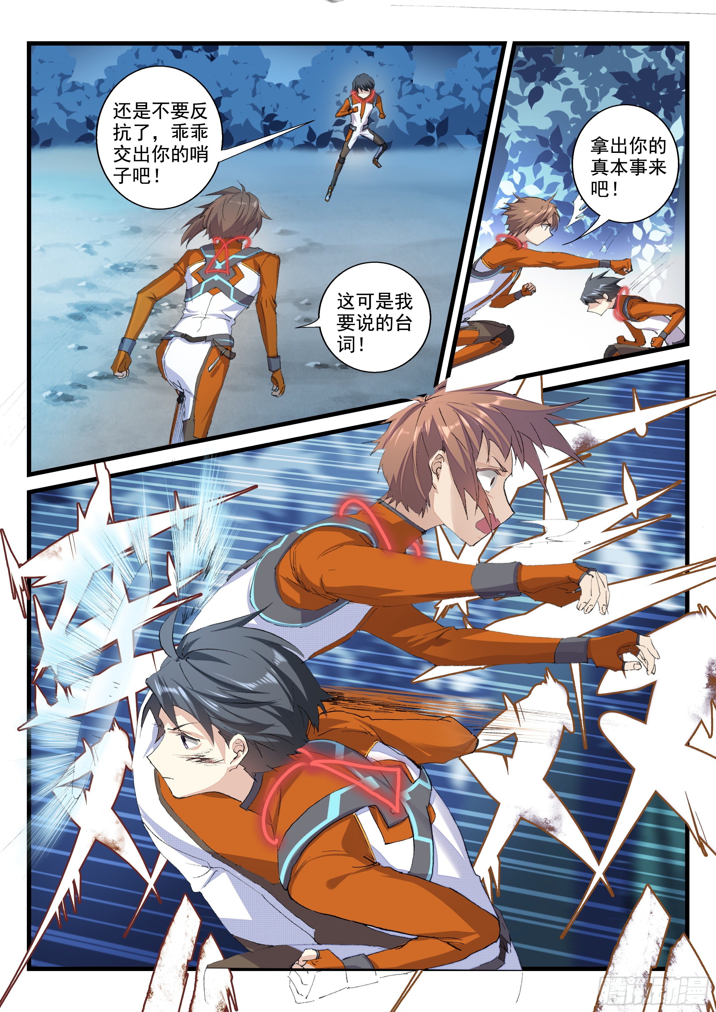 永夜君王 - 18 夜間偷襲 - 4