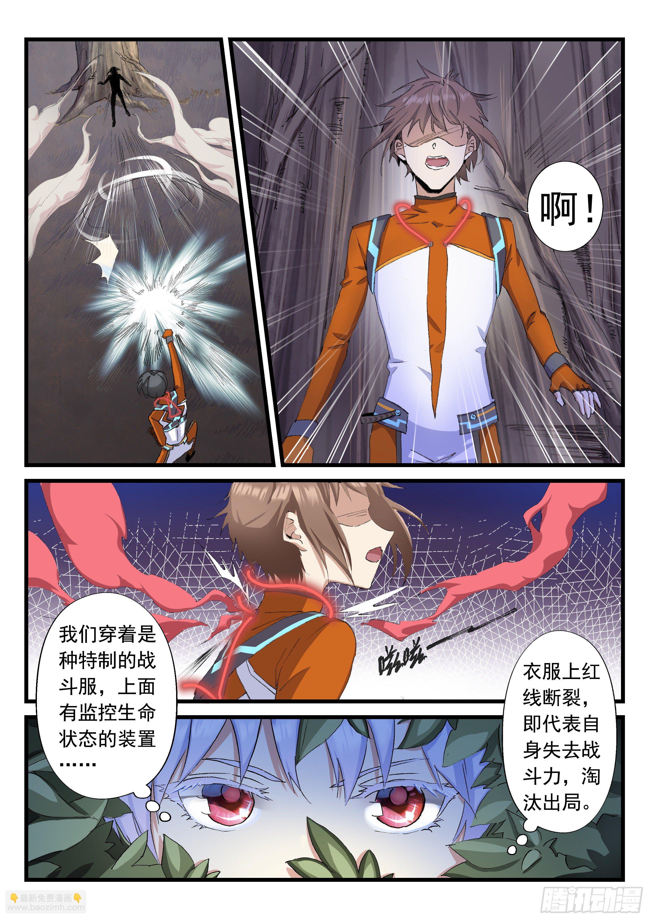 永夜君王 - 18 夜間偷襲 - 1