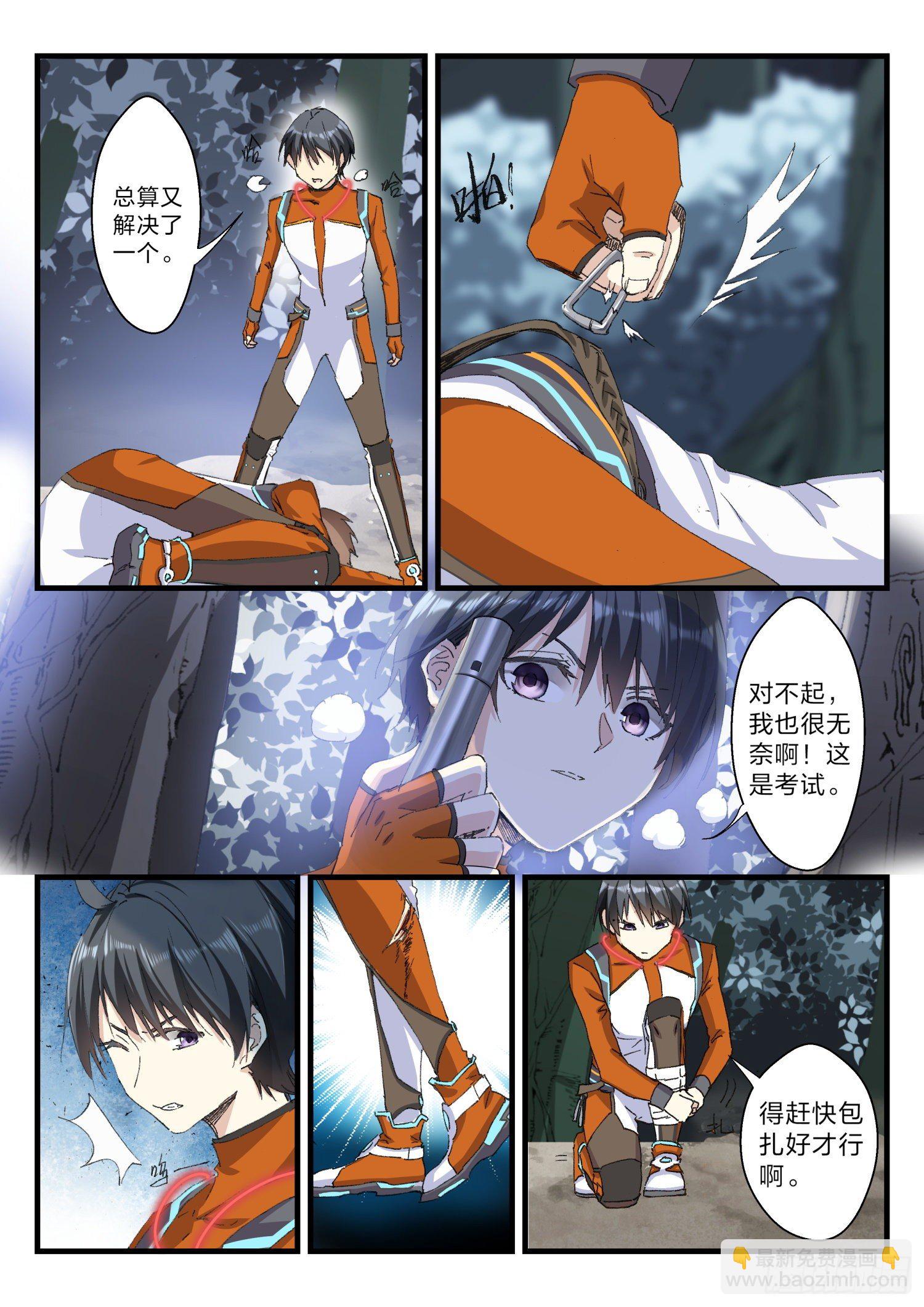 永夜君王 - 18 夜間偷襲 - 2