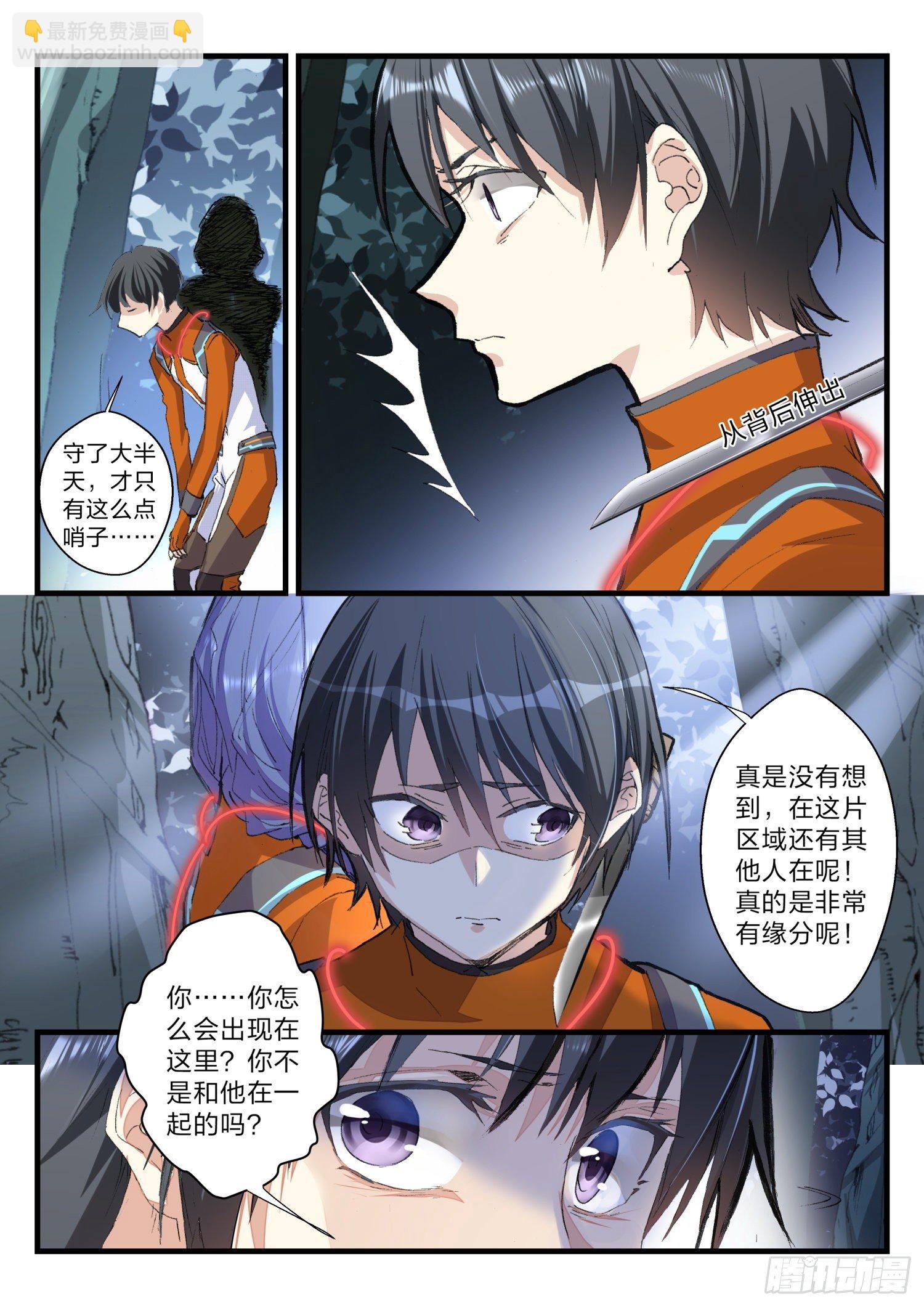 永夜君王 - 18 夜間偷襲 - 3