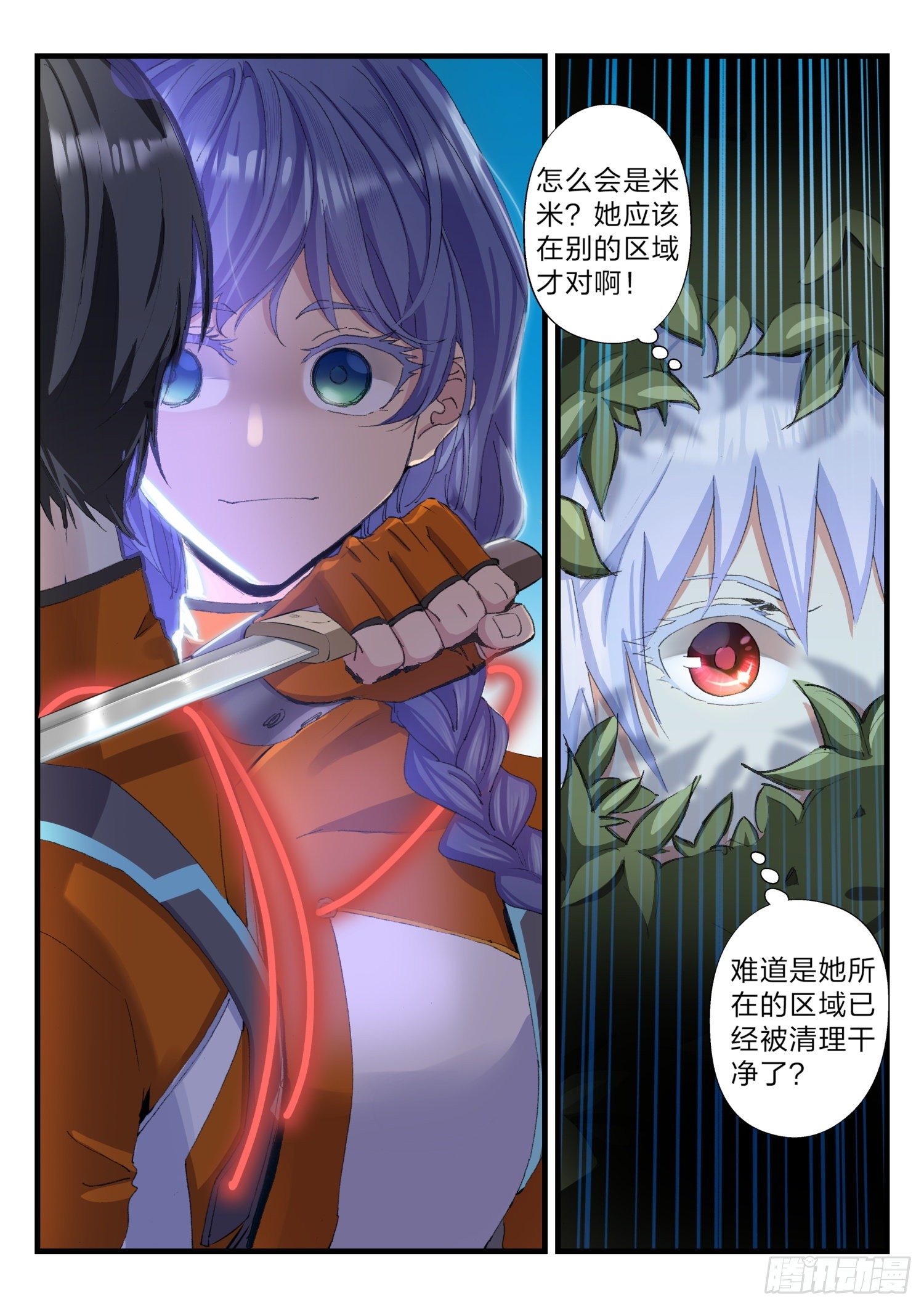 永夜君王 - 18 夜間偷襲 - 4