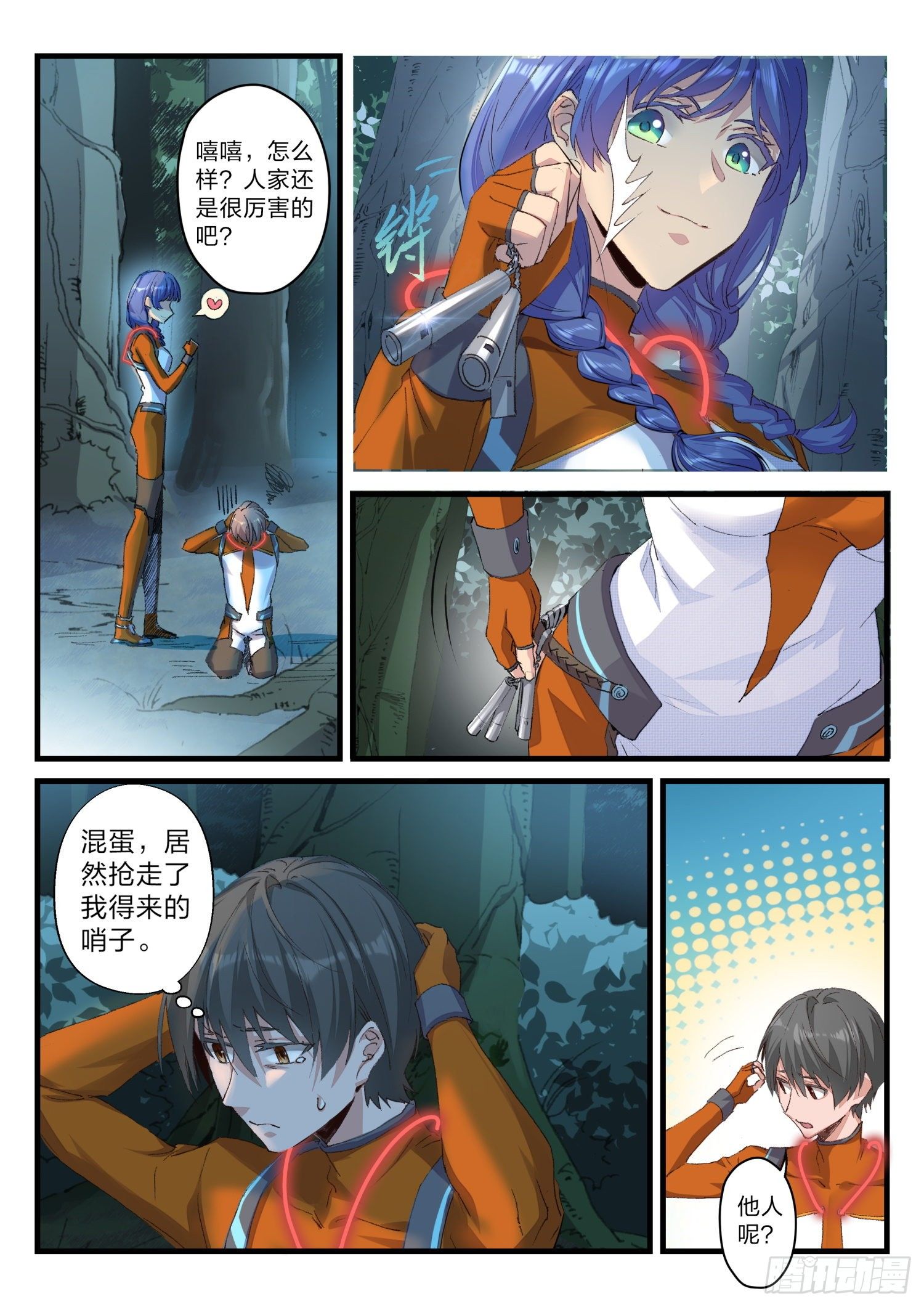 永夜君王 - 18 夜間偷襲 - 1