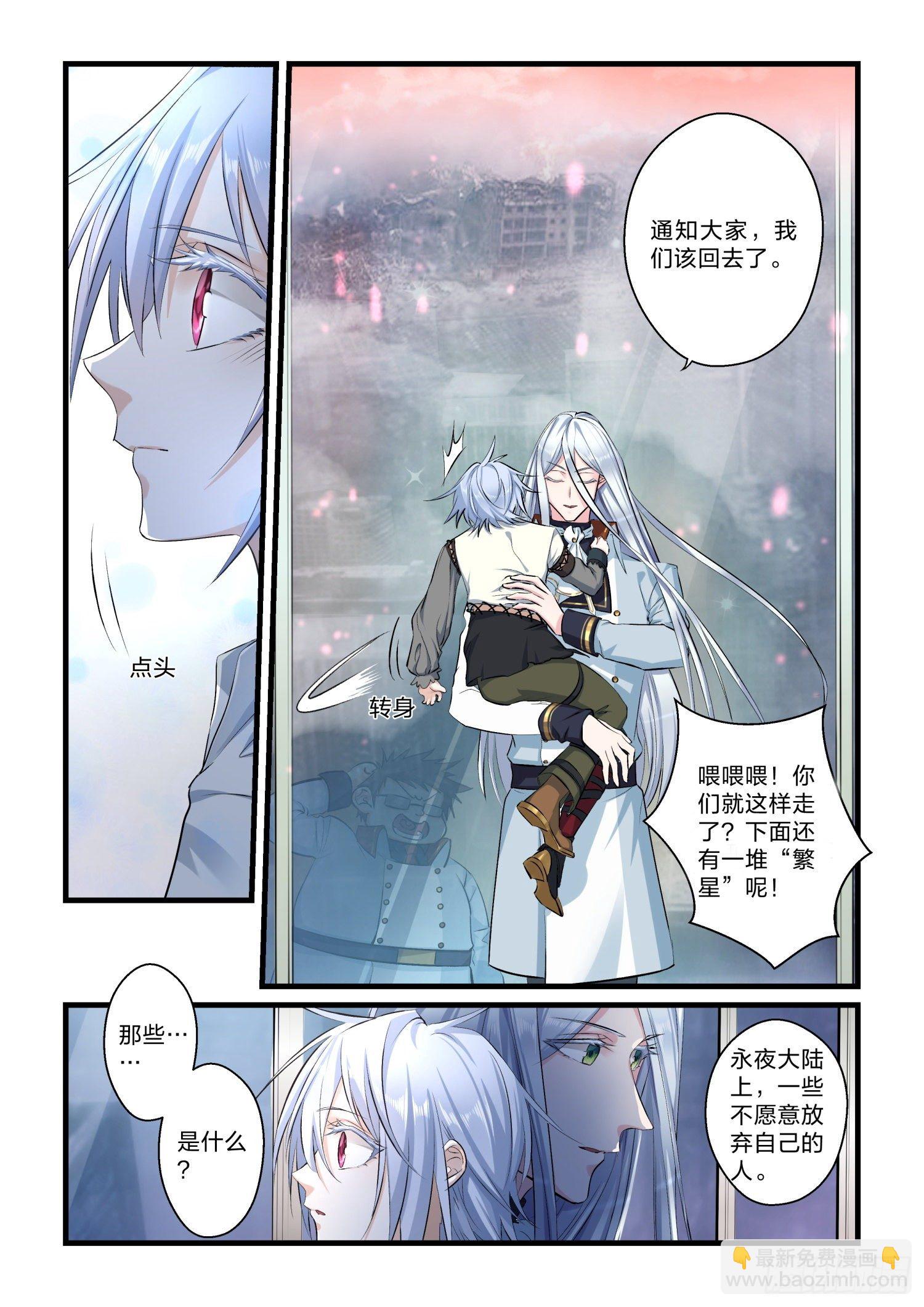 永夜君王 - 2  我是林熙堂 - 2