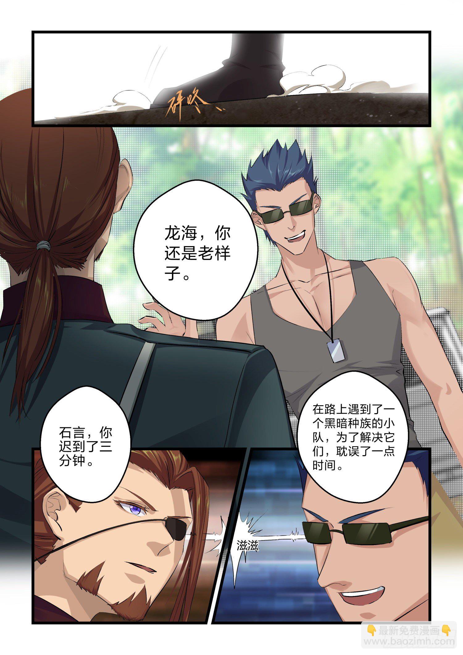 永夜君王 - 2  我是林熙堂 - 4