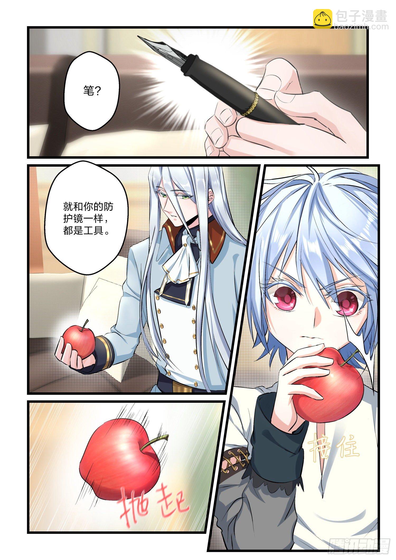 永夜君王 - 2  我是林熙堂 - 2