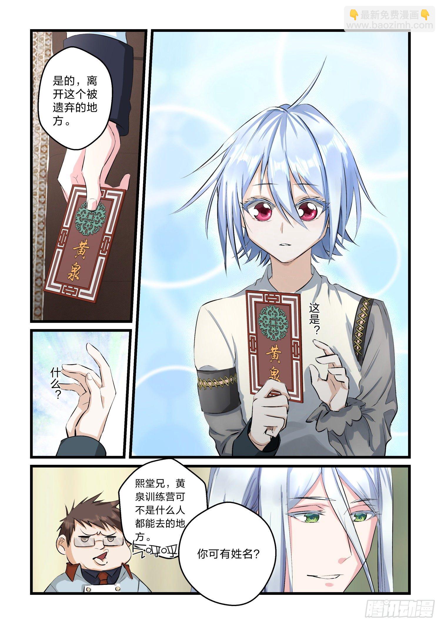 永夜君王 - 2  我是林熙堂 - 2