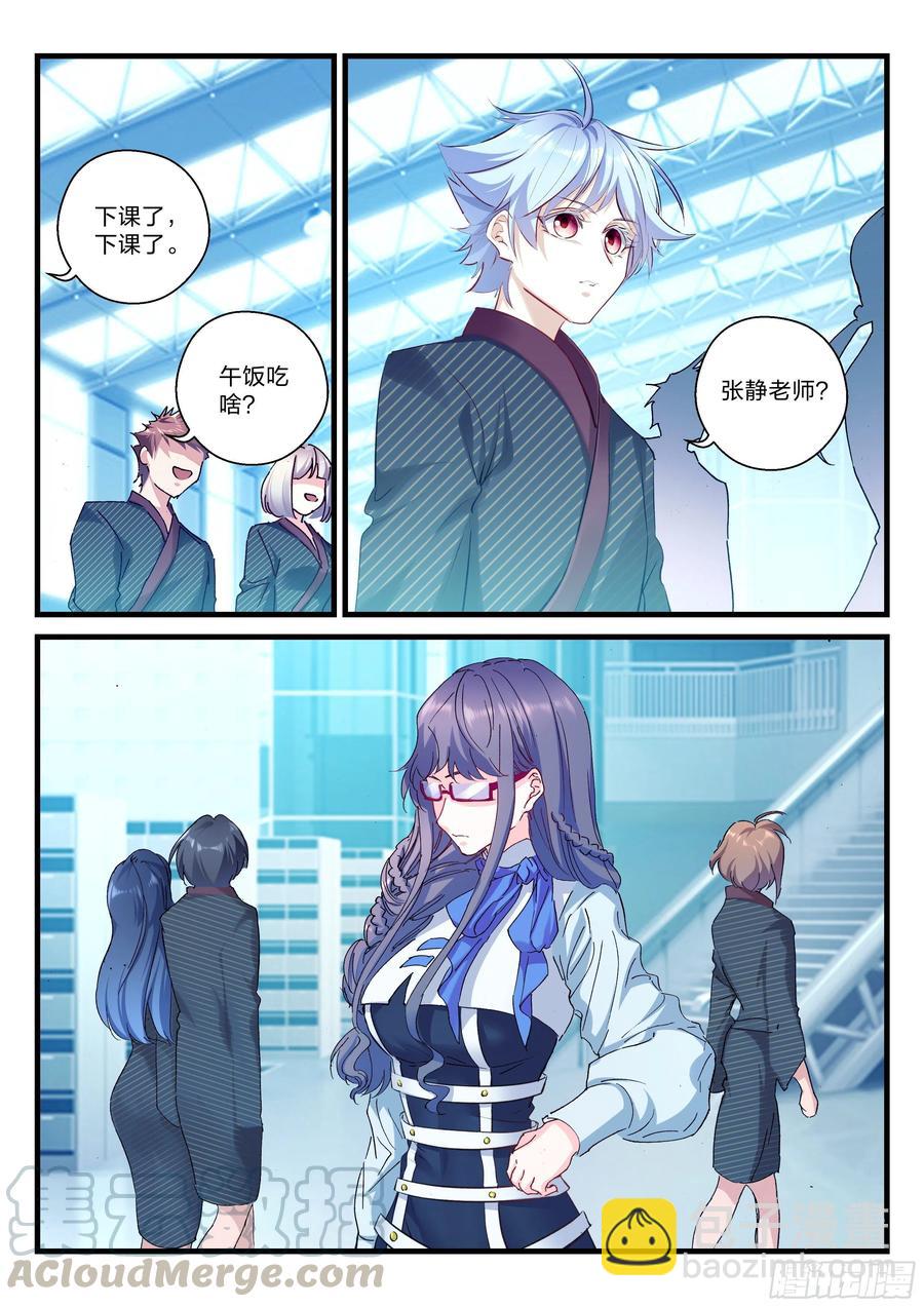 永夜君王 - 22 宋子寧離開 - 2