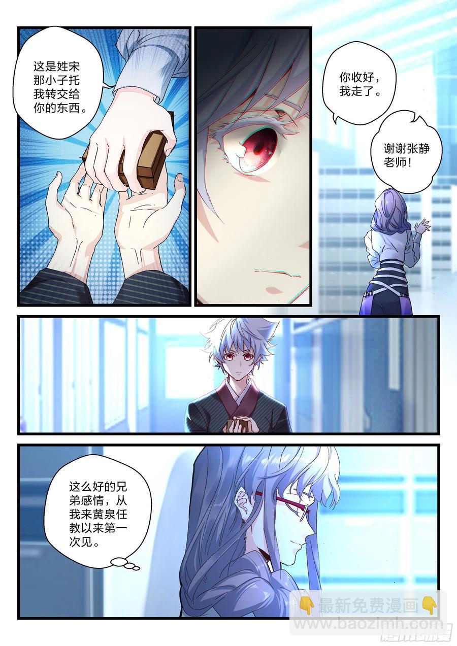 永夜君王 - 22 宋子寧離開 - 3