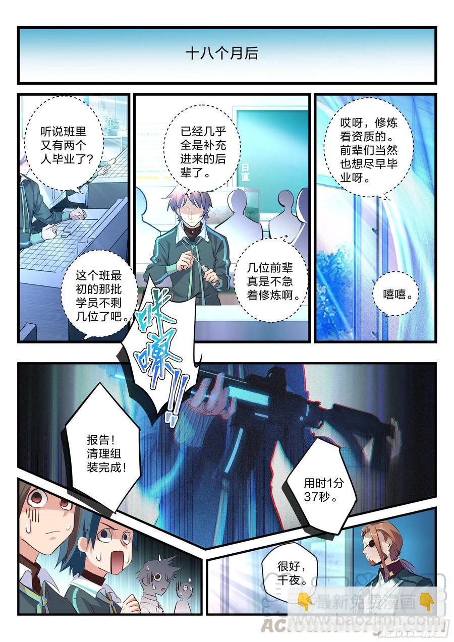 永夜君王 - 22 宋子寧離開 - 1