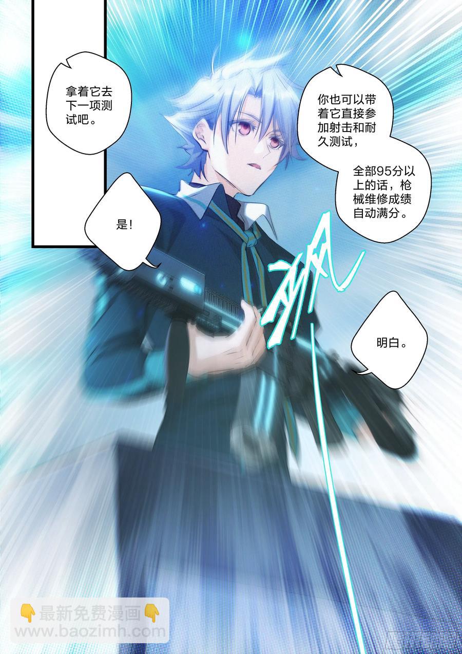 永夜君王 - 22 宋子寧離開 - 2