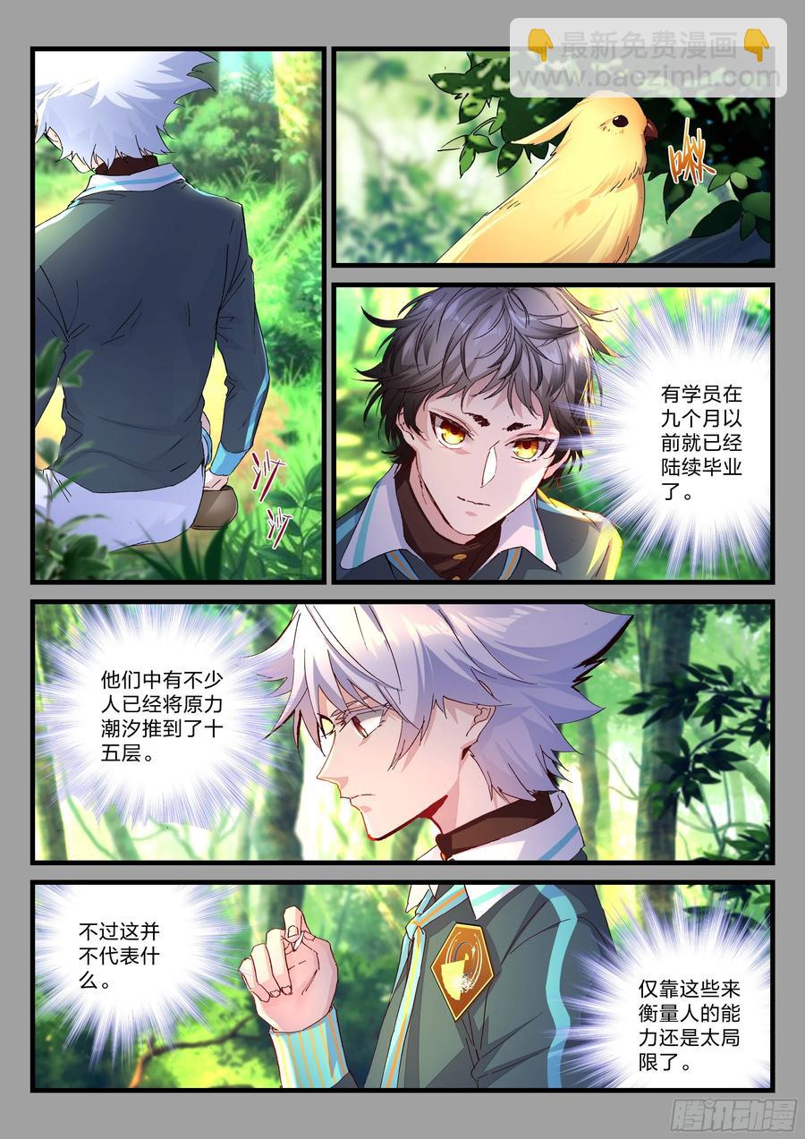 永夜君王 - 22 宋子寧離開 - 2