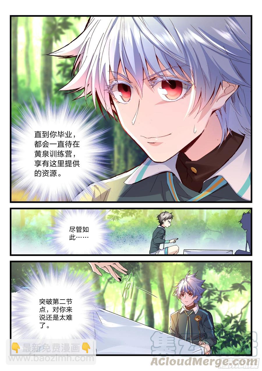 永夜君王 - 22 宋子寧離開 - 4