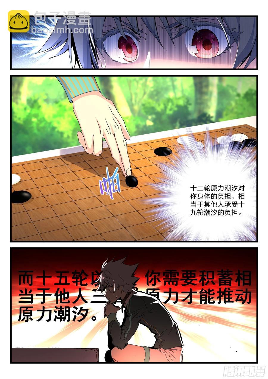 永夜君王 - 22 宋子寧離開 - 1