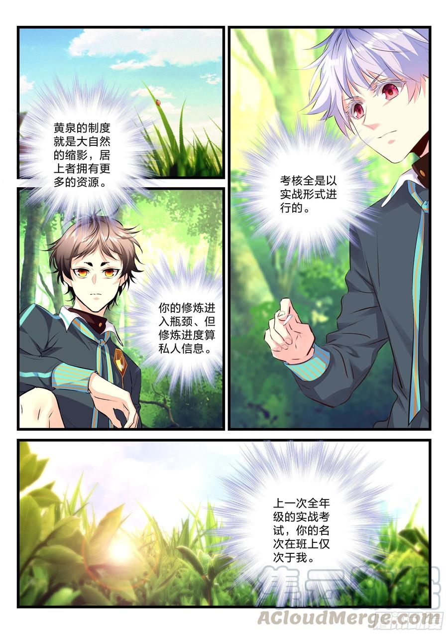 永夜君王 - 22 宋子寧離開 - 3