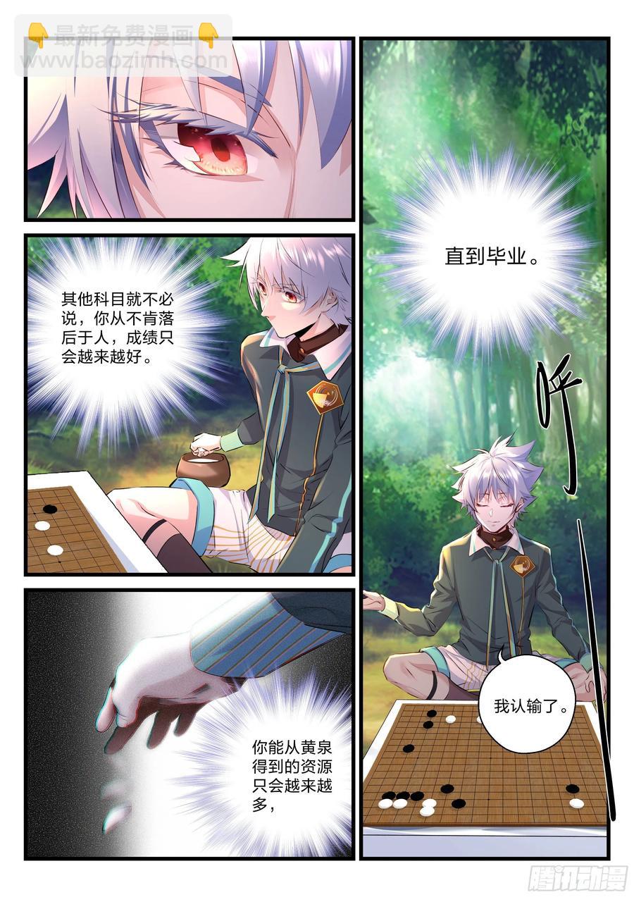 永夜君王 - 22 宋子寧離開 - 4