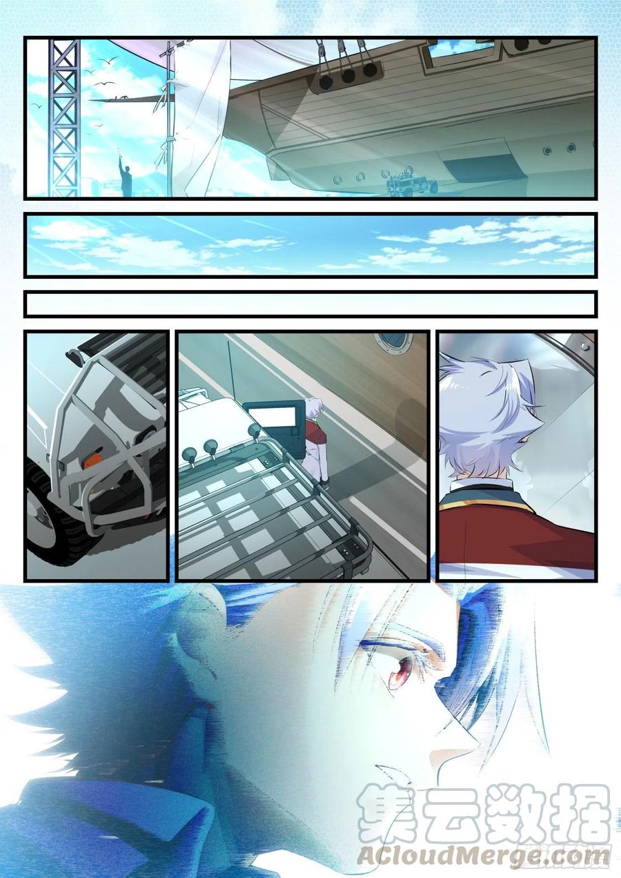 永夜君王 - 24 林帥的困境 - 1