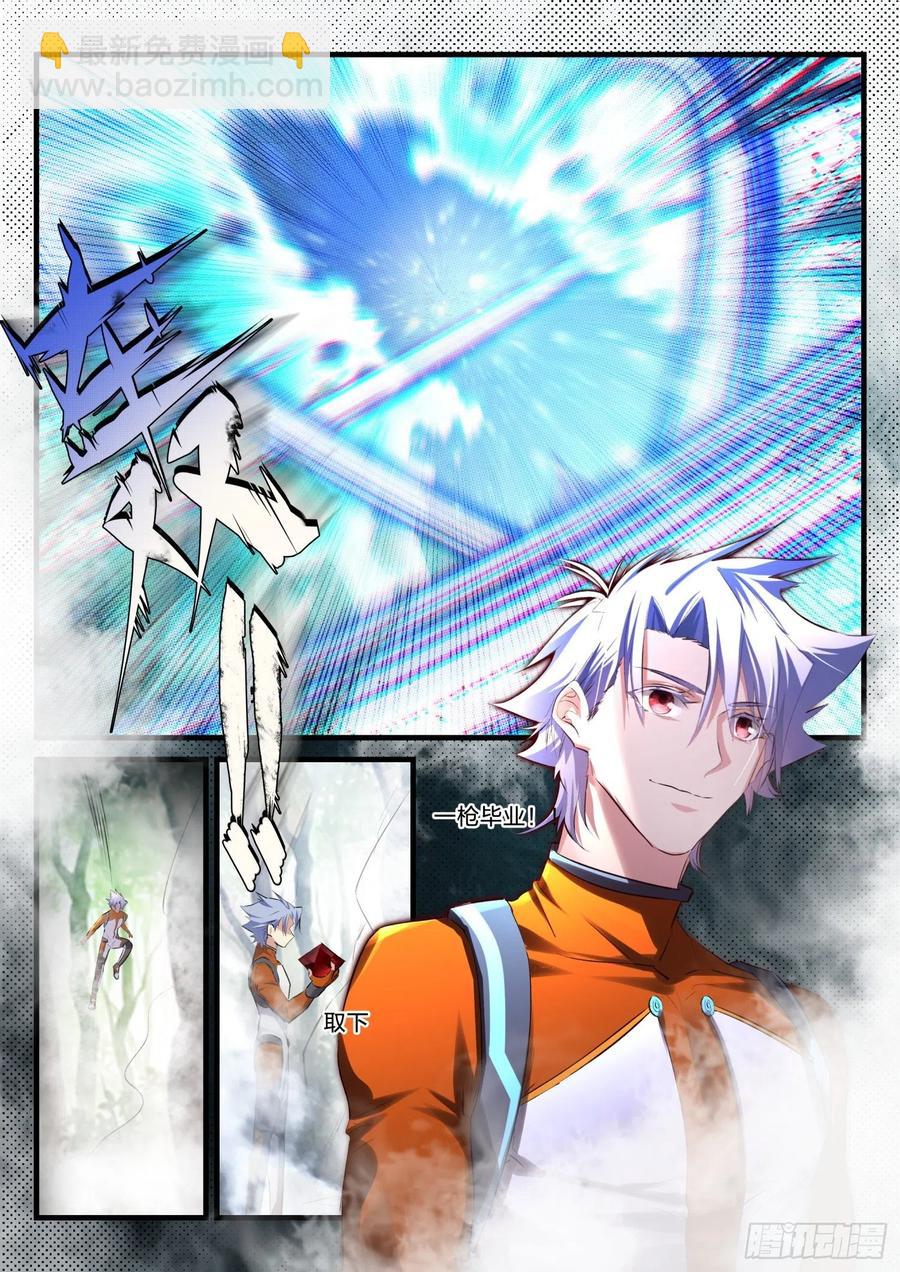 永夜君王 - 24 林帥的困境 - 2