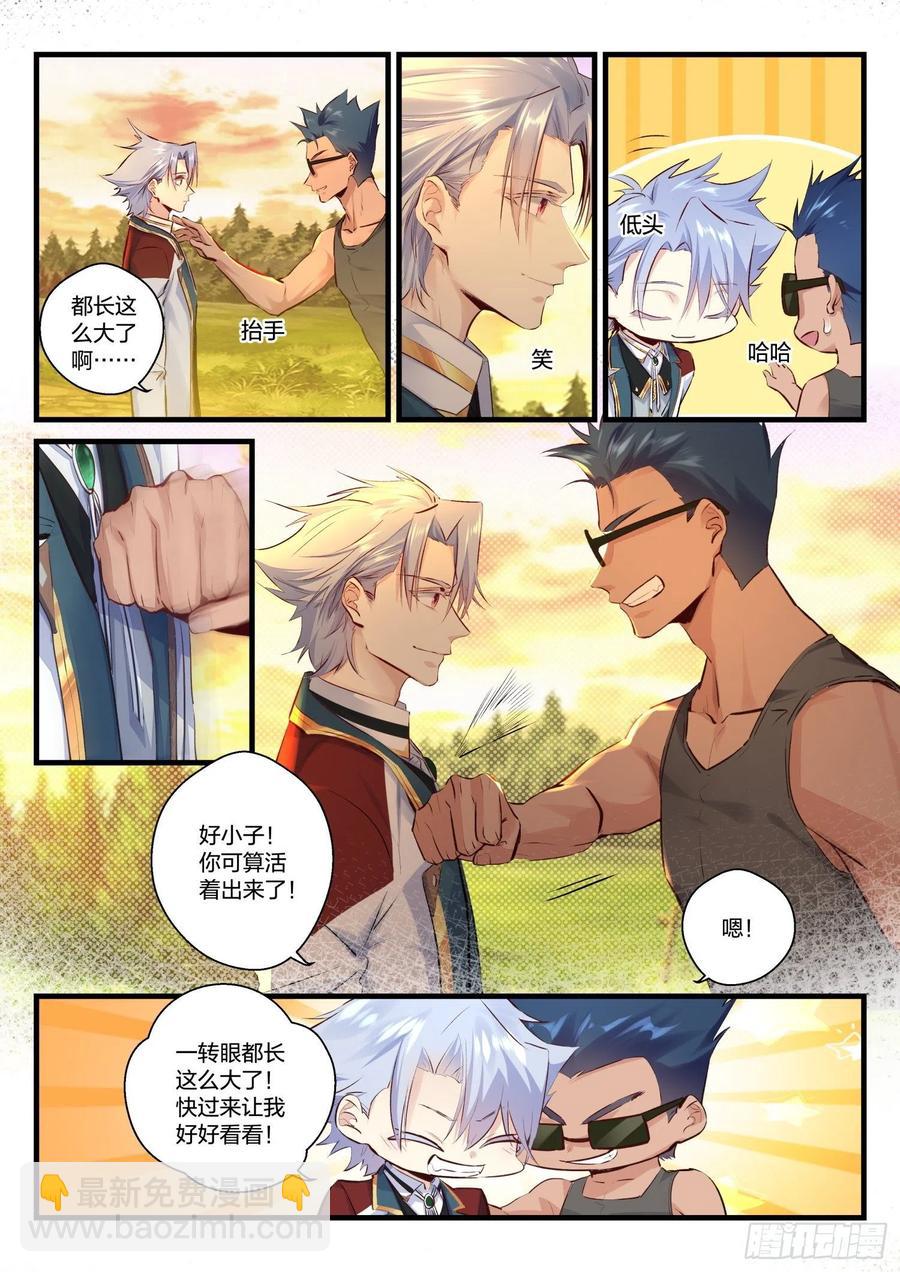 永夜君王 - 24 林帥的困境 - 2