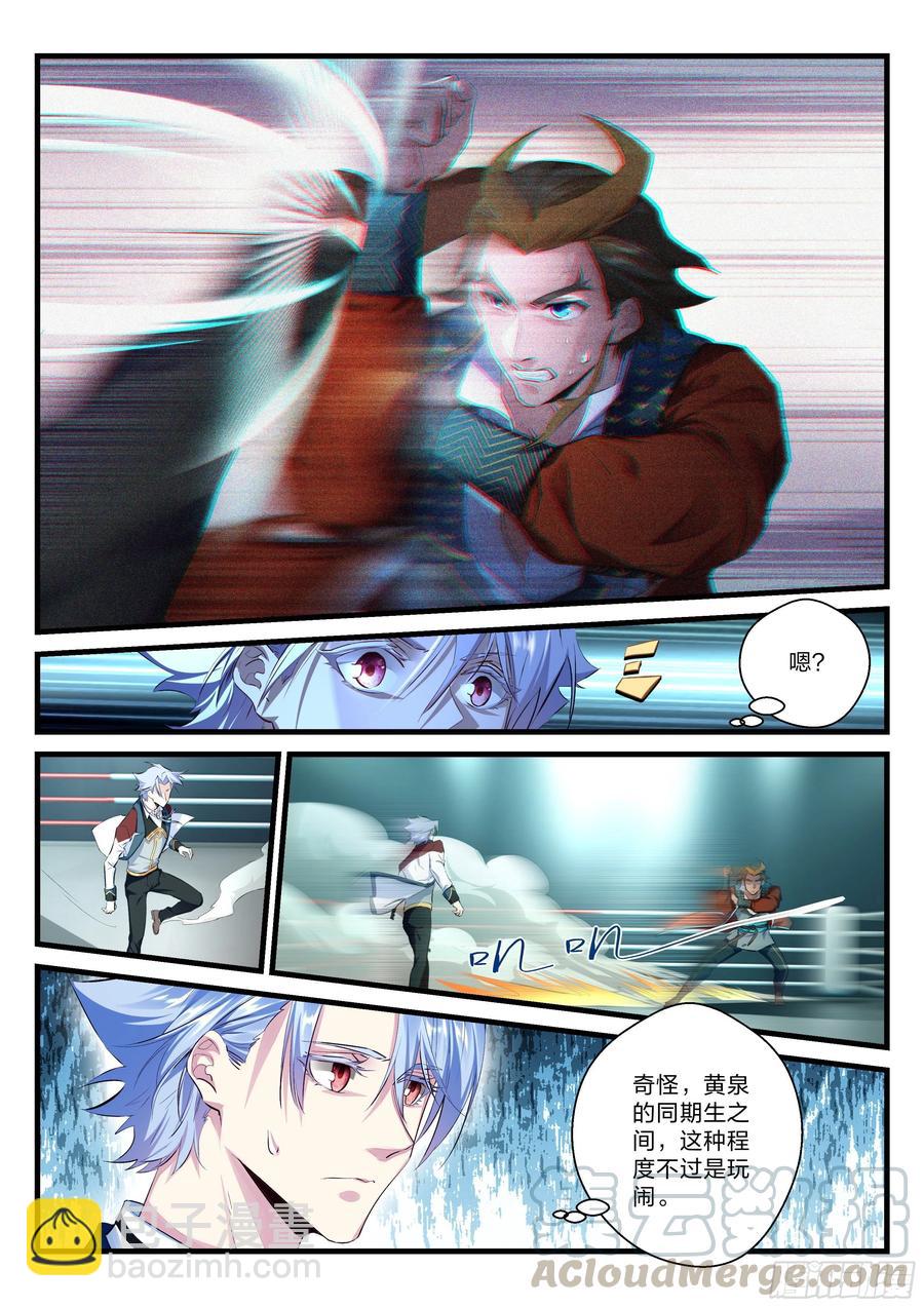 永夜君王 - 26 我叫魏破天 - 1