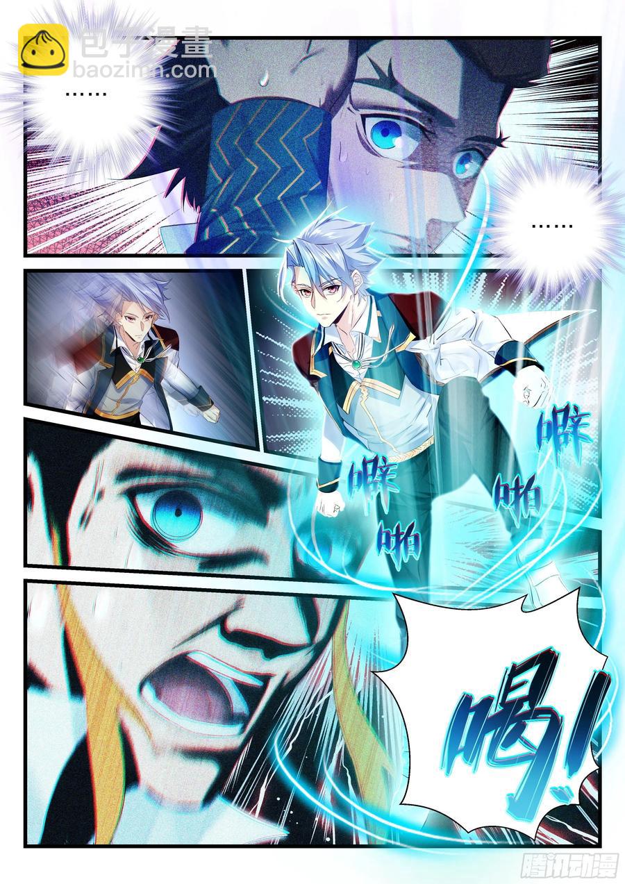 永夜君王 - 26 我叫魏破天 - 2