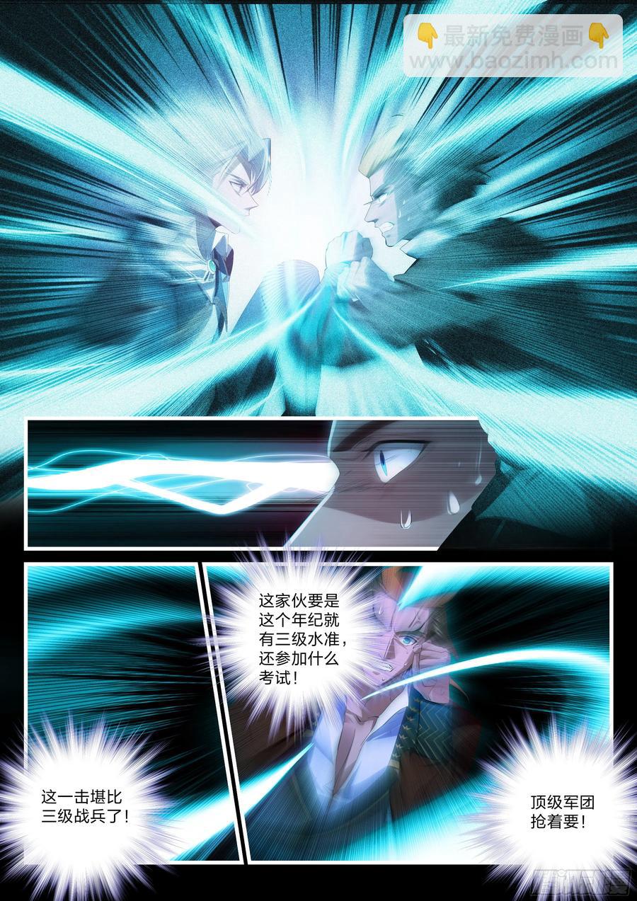 永夜君王 - 26 我叫魏破天 - 3