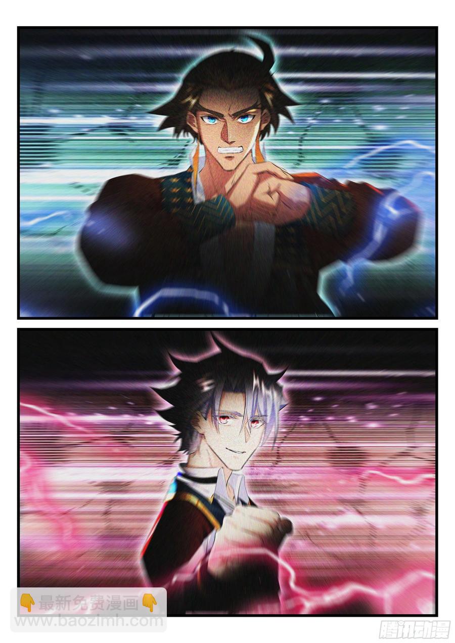 永夜君王 - 26 我叫魏破天 - 1