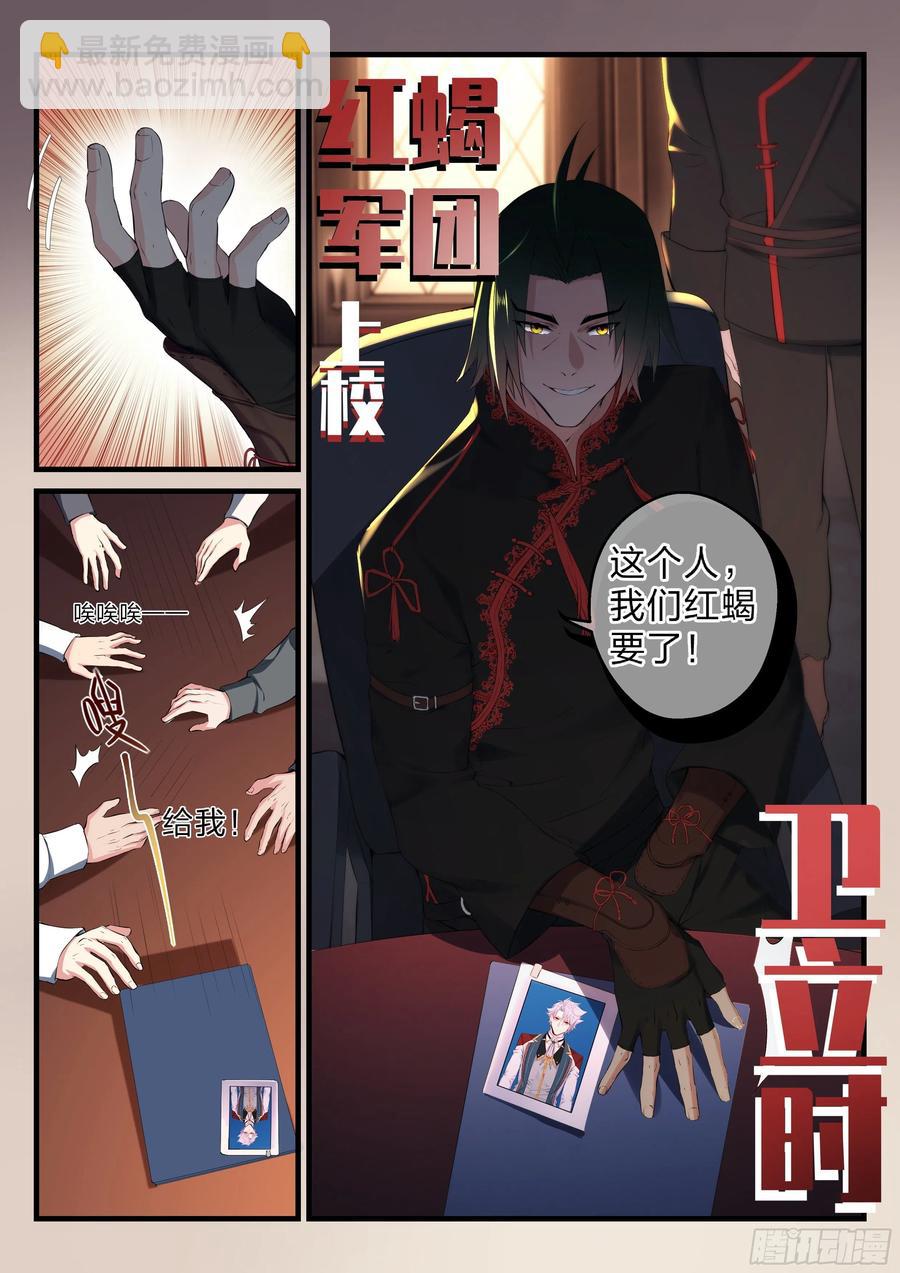 永夜君王 - 28 天才的定義 - 3