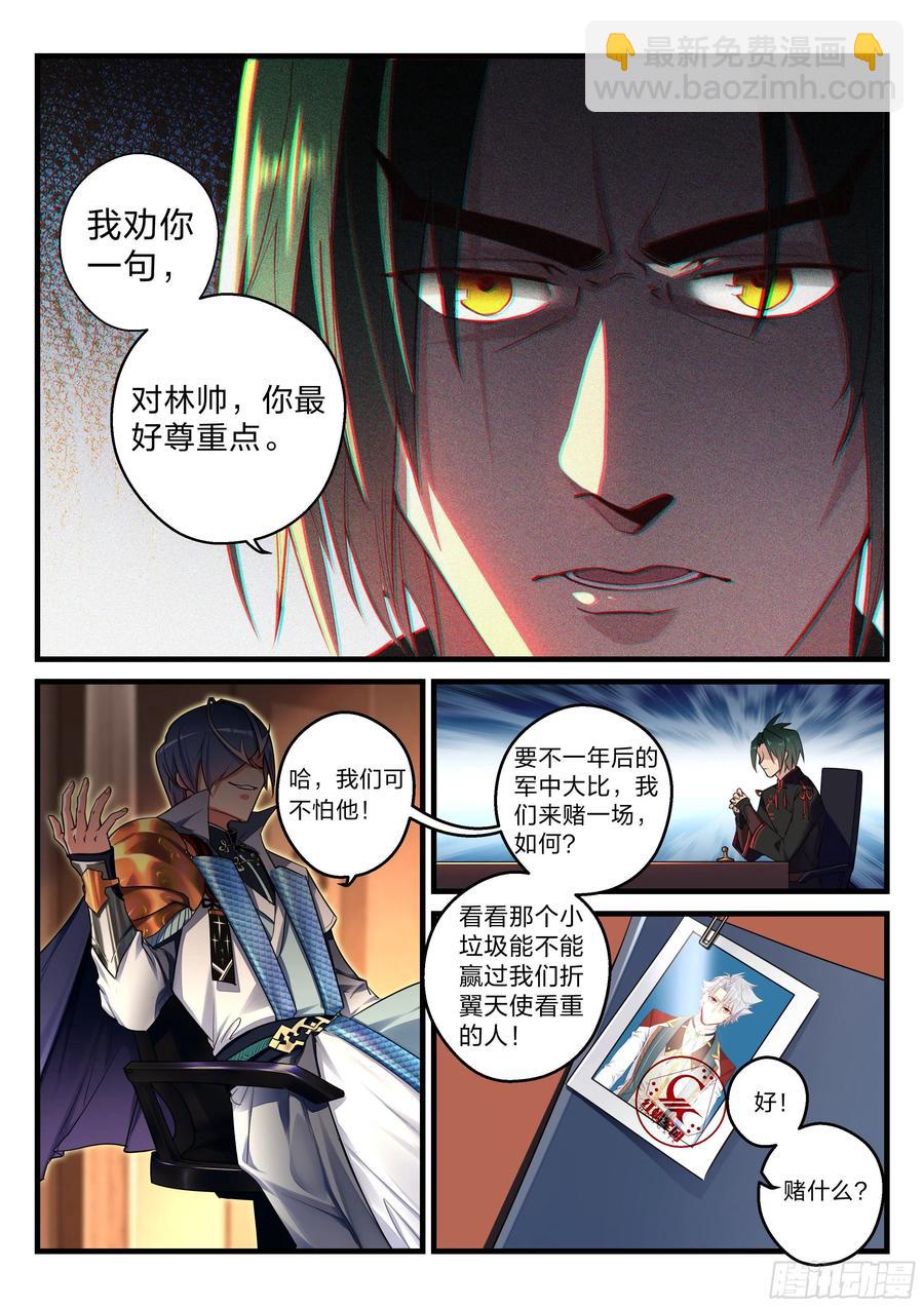 永夜君王 - 28 天才的定義 - 3