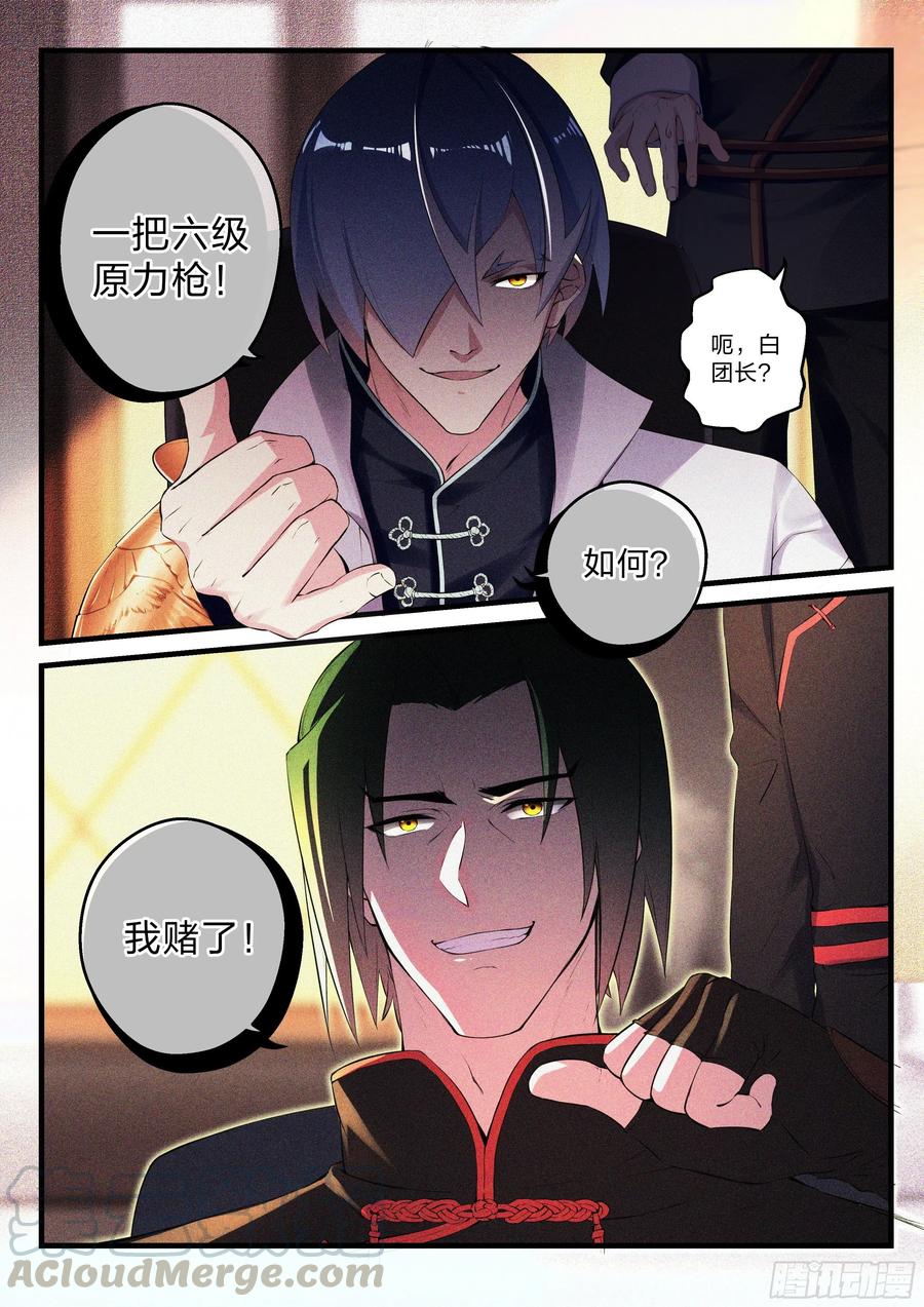 永夜君王 - 28 天才的定義 - 4