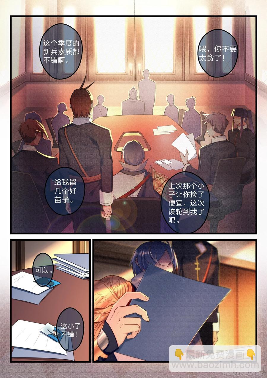 永夜君王 - 28 天才的定義 - 1