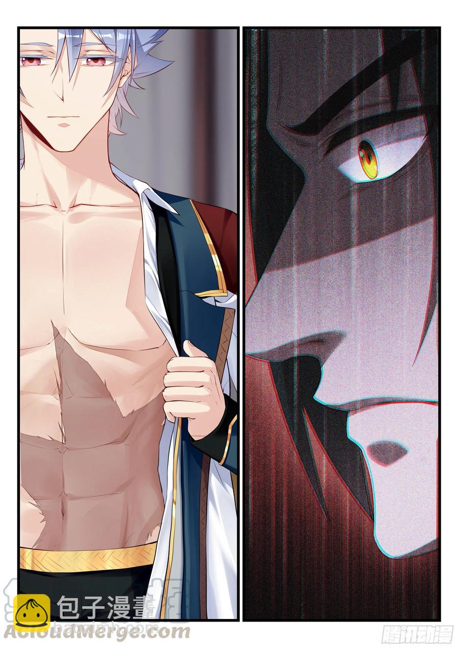 永夜君王 - 30 紅蠍菜鳥 - 2