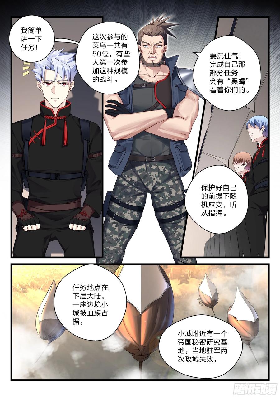 永夜君王 - 32 戰鬥開始 - 3