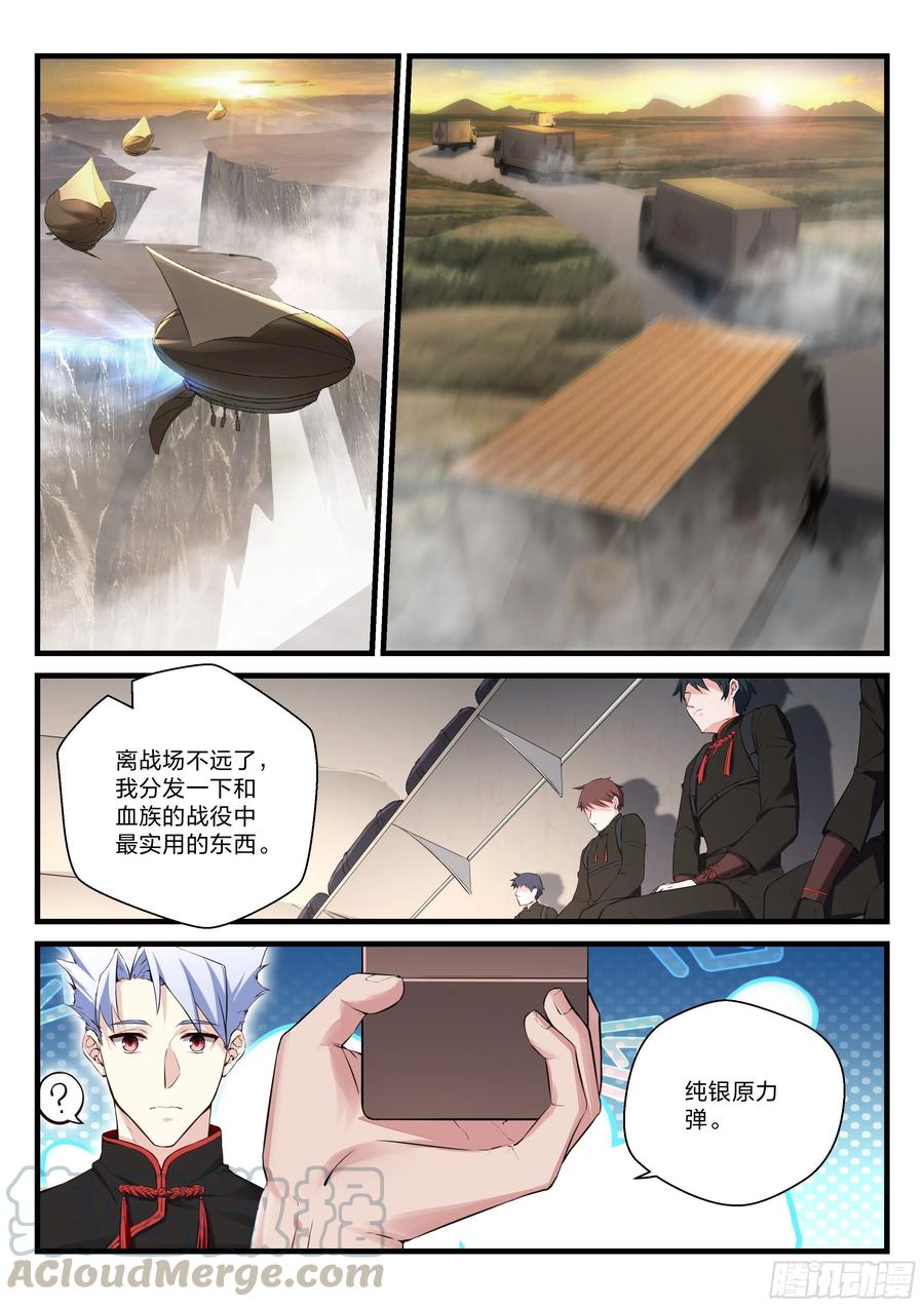 32 战斗开始-第33话