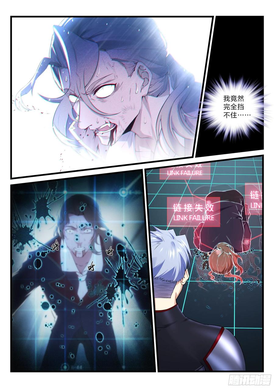 永夜君王 - 32 戰鬥開始 - 2