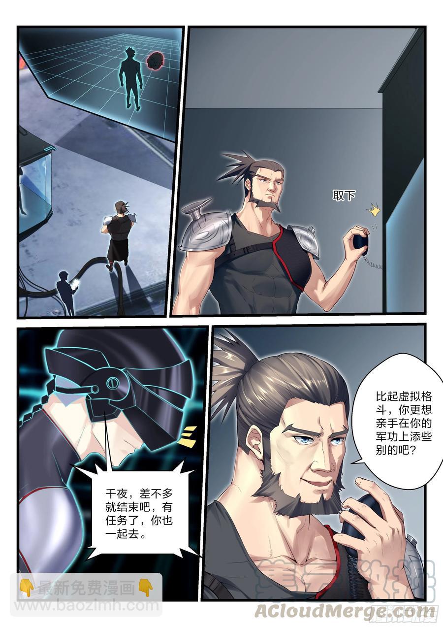 永夜君王 - 32 戰鬥開始 - 3