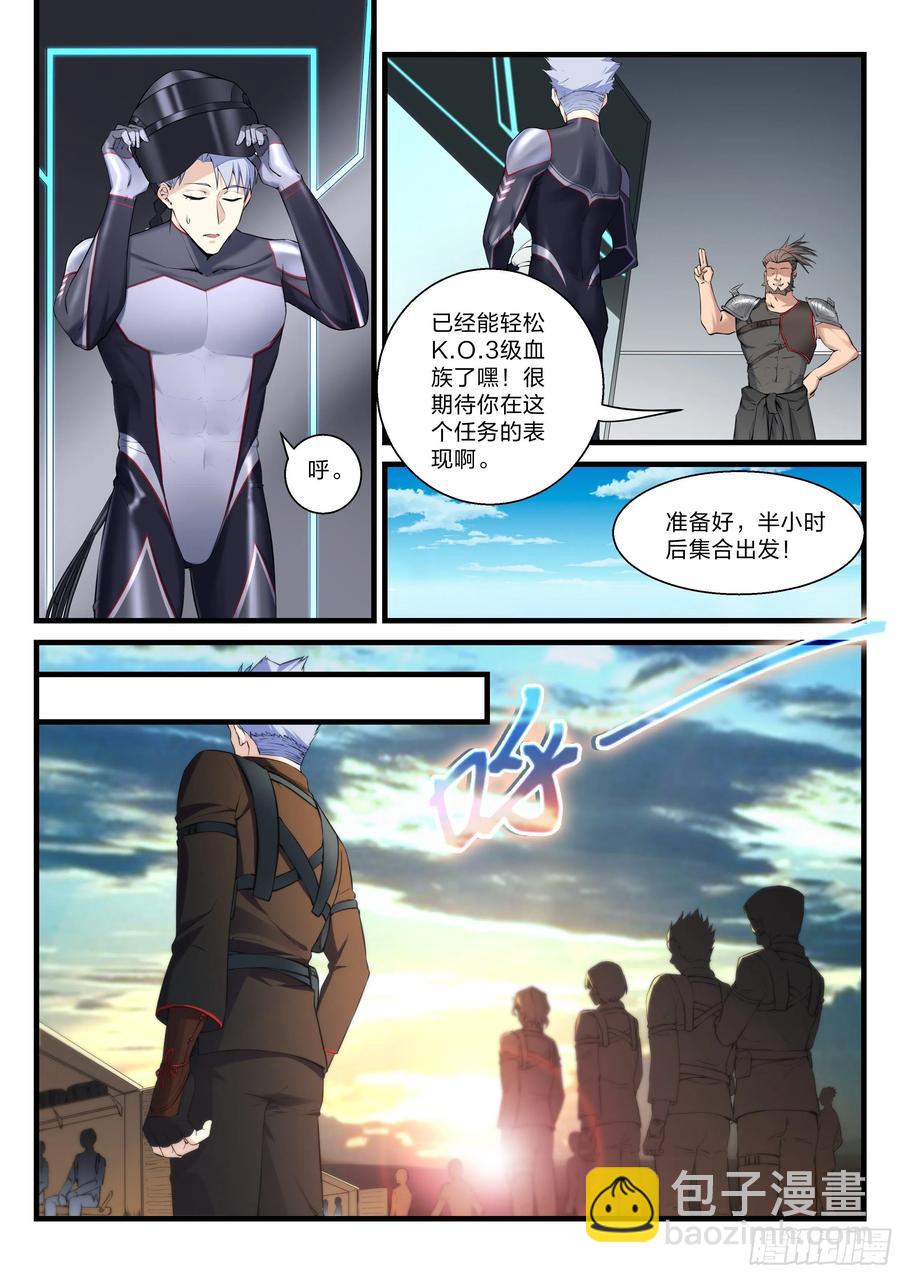 永夜君王 - 32 戰鬥開始 - 1