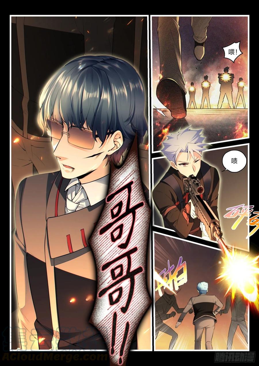 永夜君王 - 34 噬骨之痛 - 2