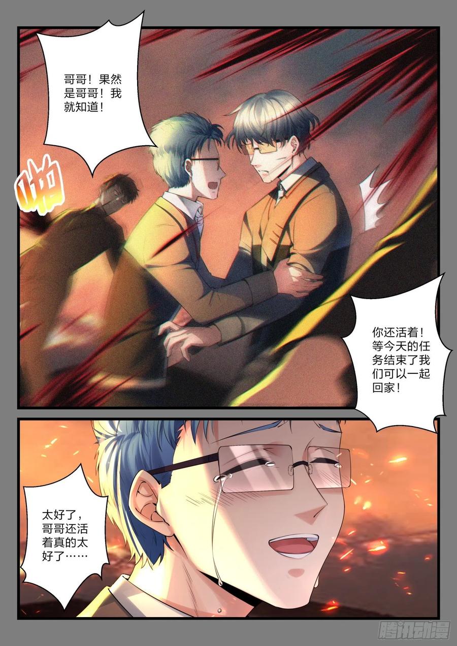 永夜君王 - 34 噬骨之痛 - 3