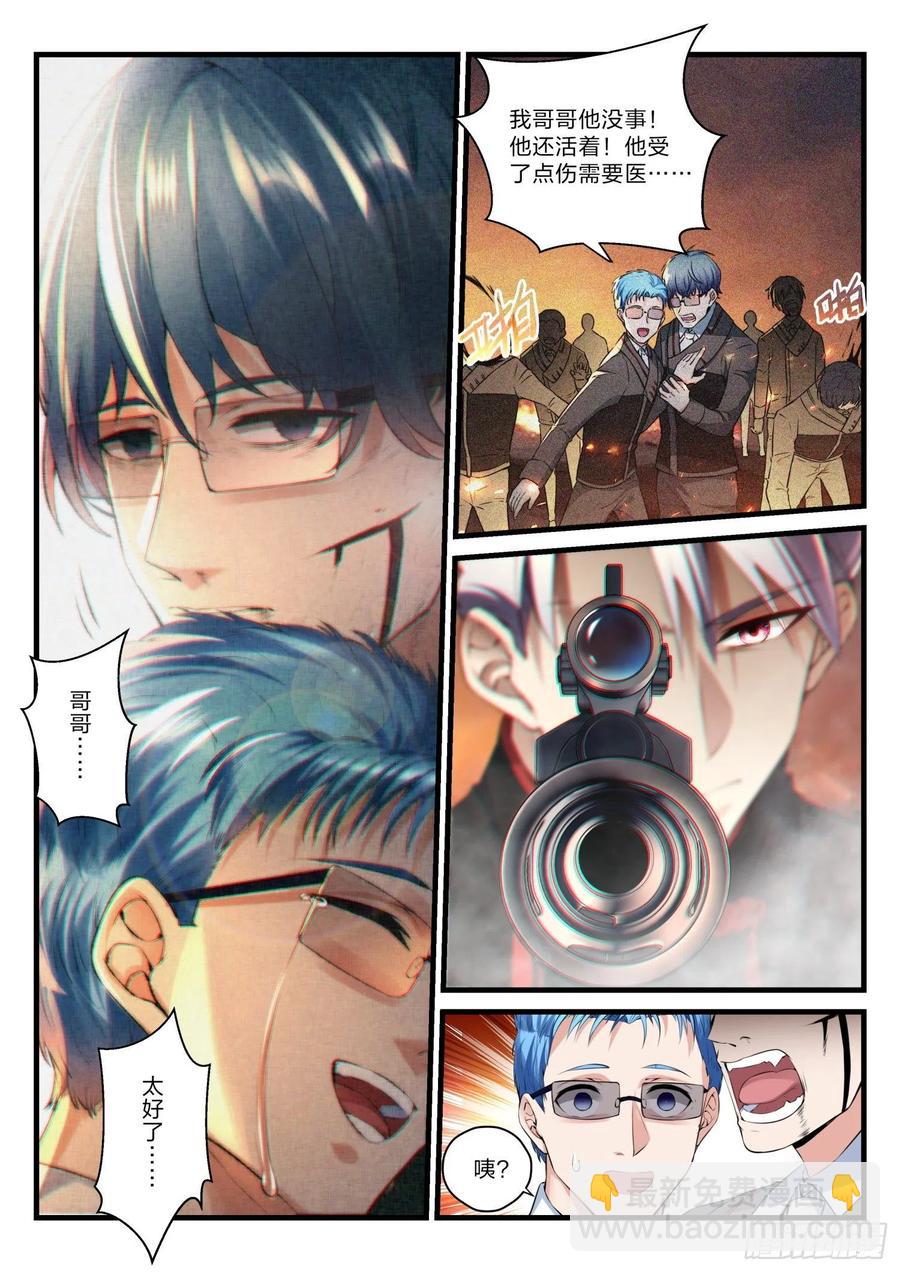 永夜君王 - 34 噬骨之痛 - 4