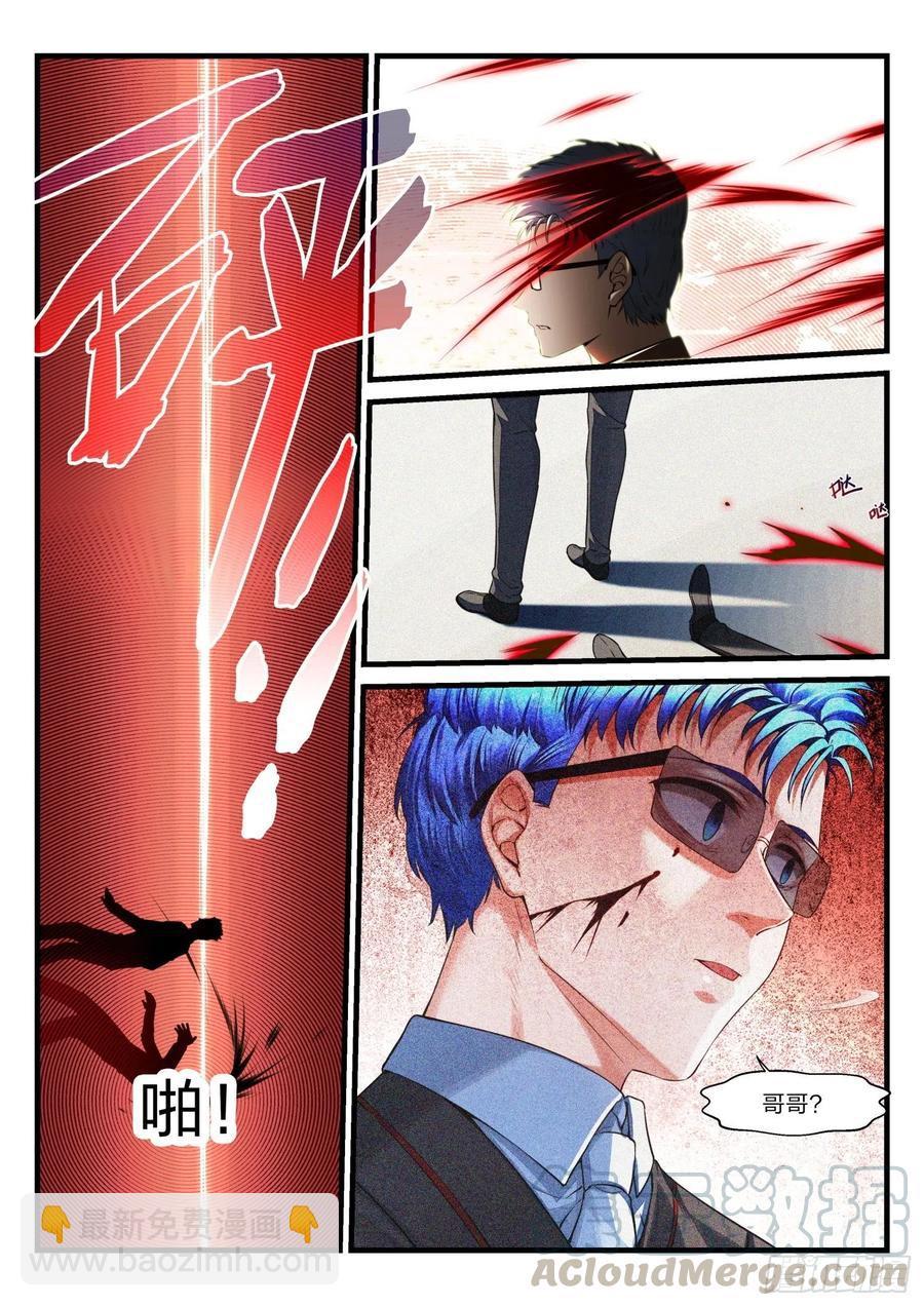 永夜君王 - 34 噬骨之痛 - 1