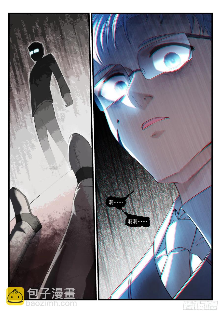 永夜君王 - 34 噬骨之痛 - 2