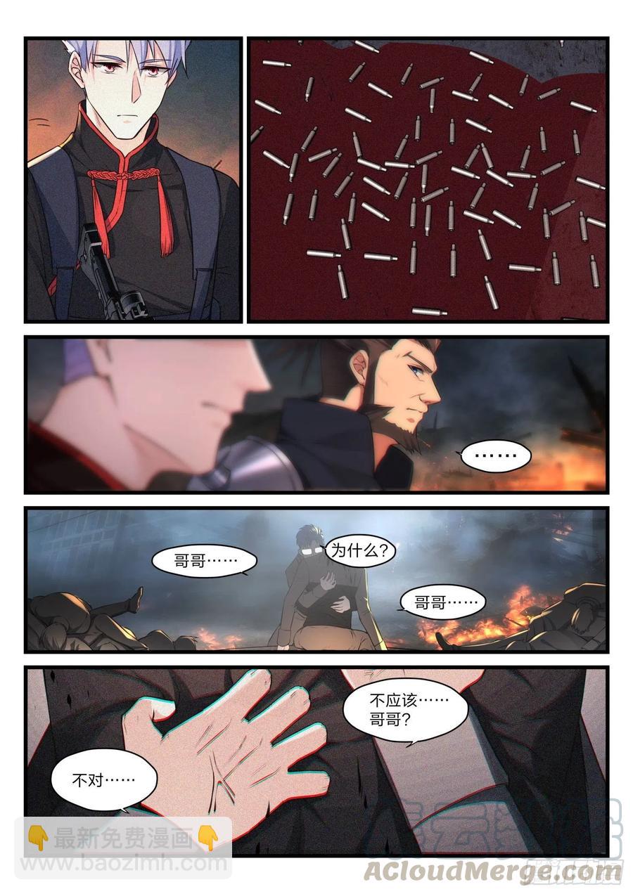 永夜君王 - 34 噬骨之痛 - 4